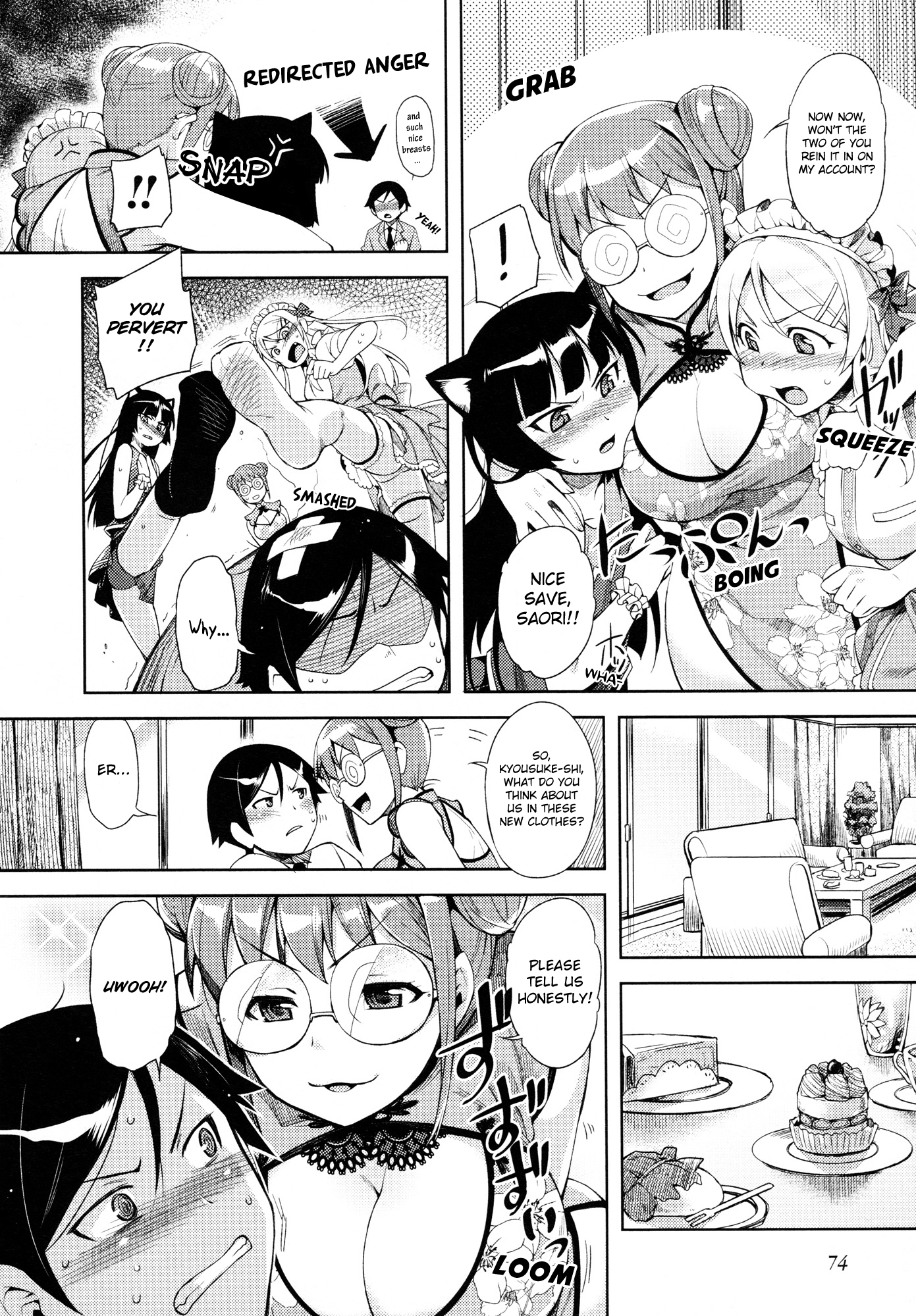 Ore no Imouto ga Konna ni Kawaii Wake ga Nai - Official Anthology Comic Chapter 7.2 page 4 - Chapter 7 v2 : Cat stamp