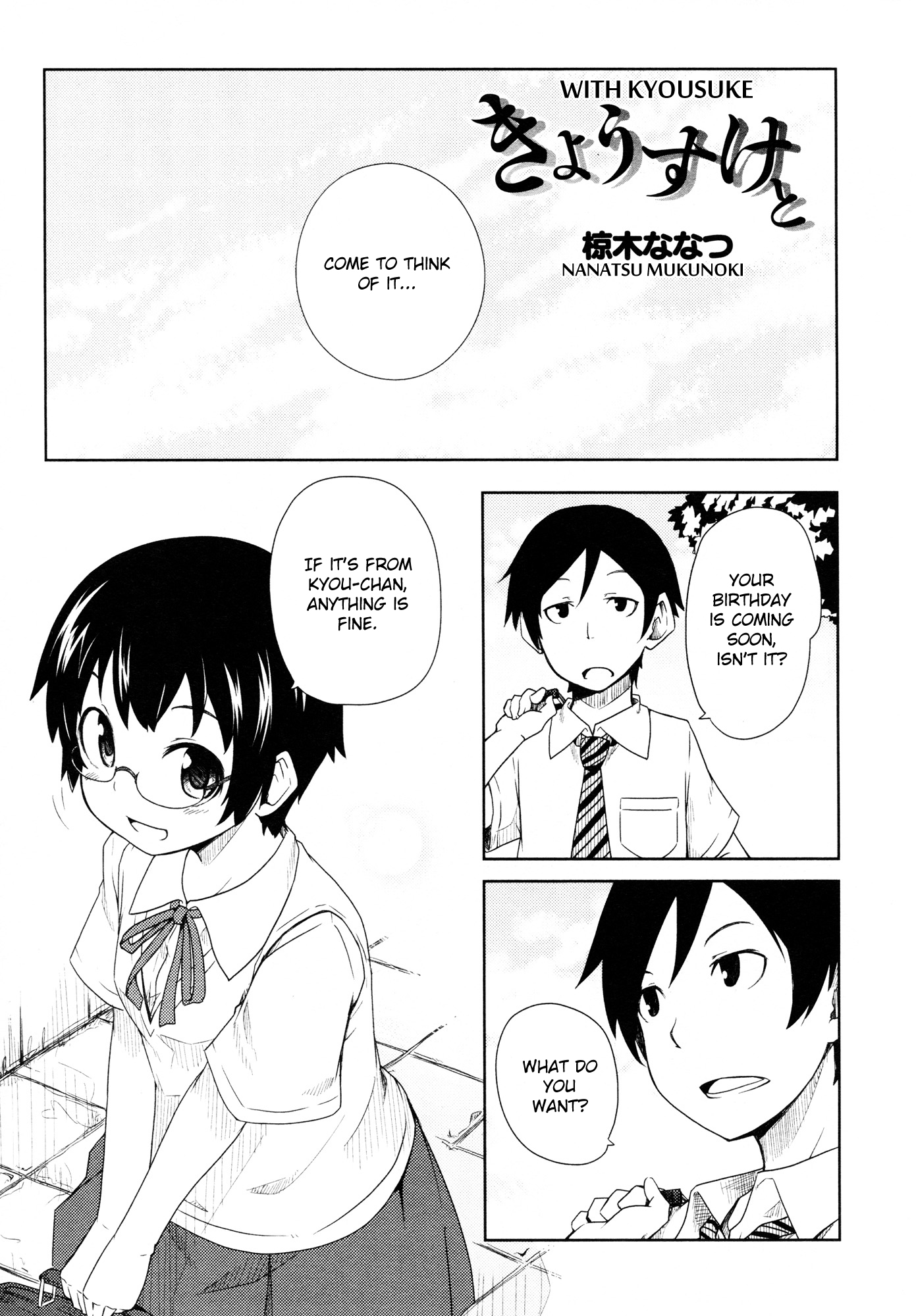 Ore no Imouto ga Konna ni Kawaii Wake ga Nai - Official Anthology Comic Chapter 8.2 page 1 - Chapter 8 v2 : With Kyousuke