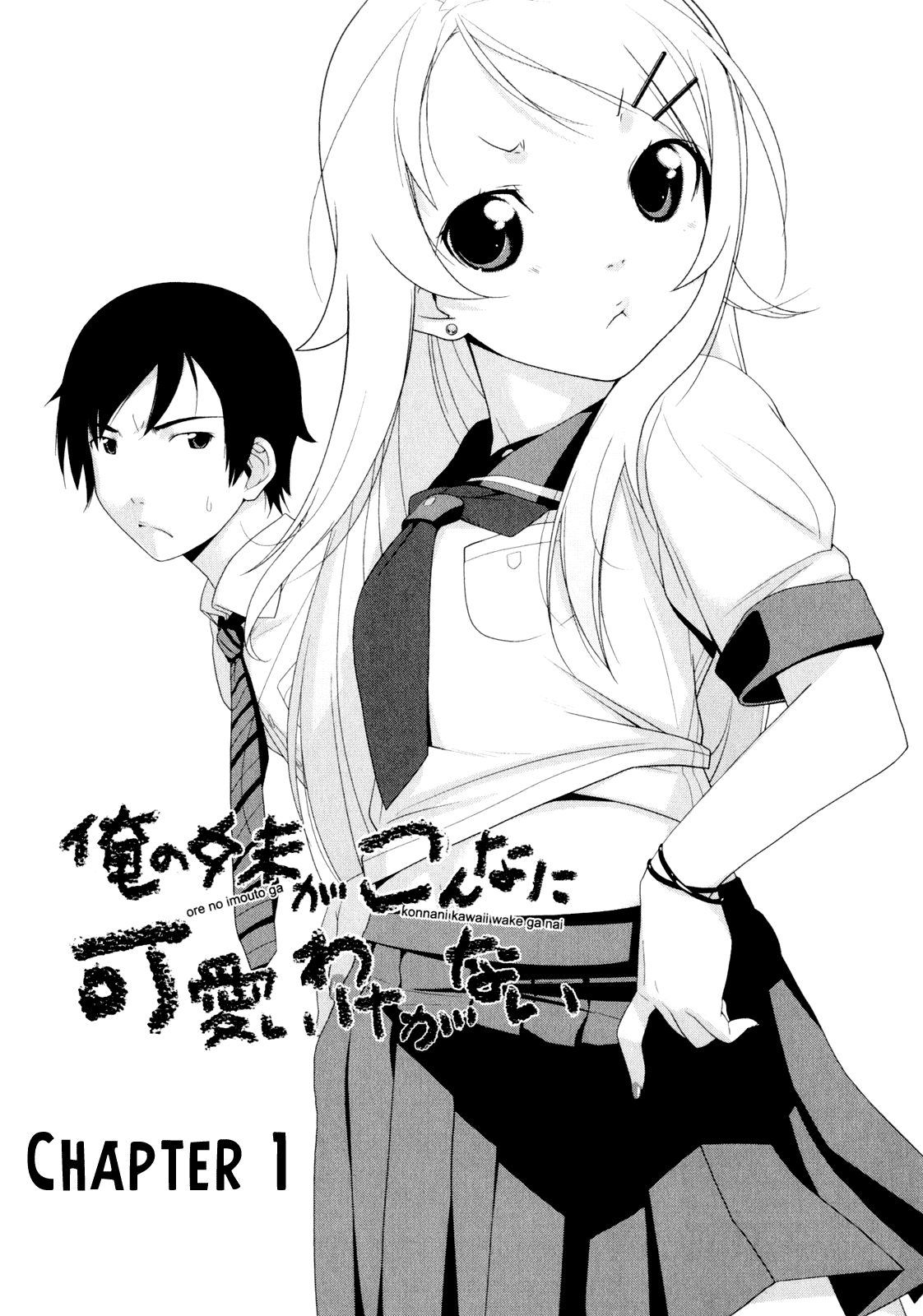 Ore no Imouto ga Konna ni Kawaii Wake ga Nai Chapter 1 page 7 - Chapter 1