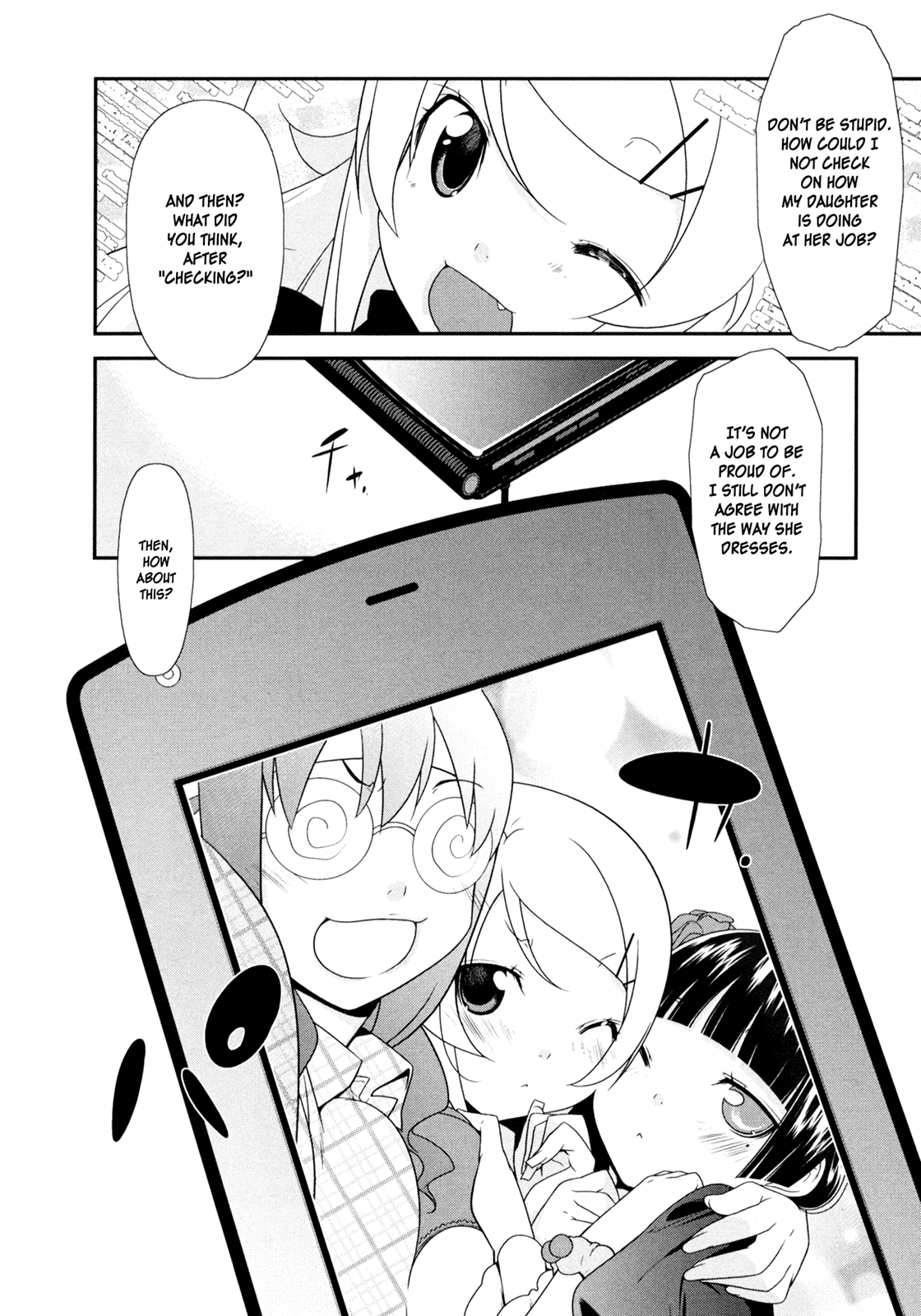 Ore no Imouto ga Konna ni Kawaii Wake ga Nai Chapter 11 page 10 - Chapter 11
