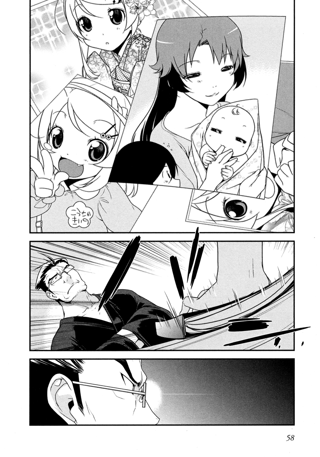 Ore no Imouto ga Konna ni Kawaii Wake ga Nai Chapter 11 page 8 - Chapter 11