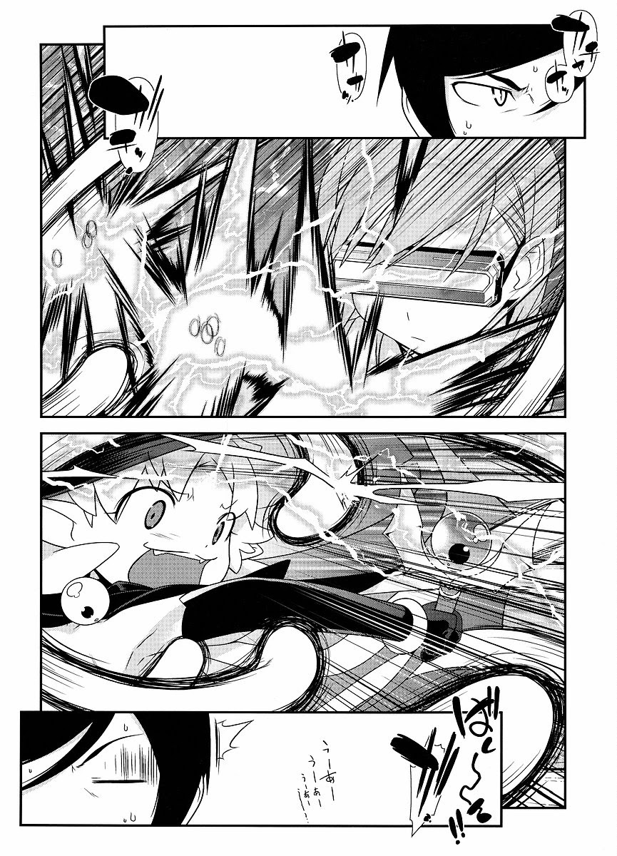 Ore no Imouto ga Konna ni Kawaii Wake ga Nai Chapter 12 page 17 - Chapter 12