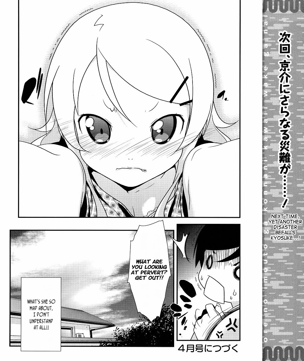 Ore no Imouto ga Konna ni Kawaii Wake ga Nai Chapter 12 page 27 - Chapter 12