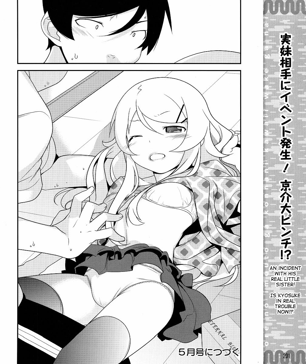 Ore no Imouto ga Konna ni Kawaii Wake ga Nai Chapter 13 page 27 - Chapter 13