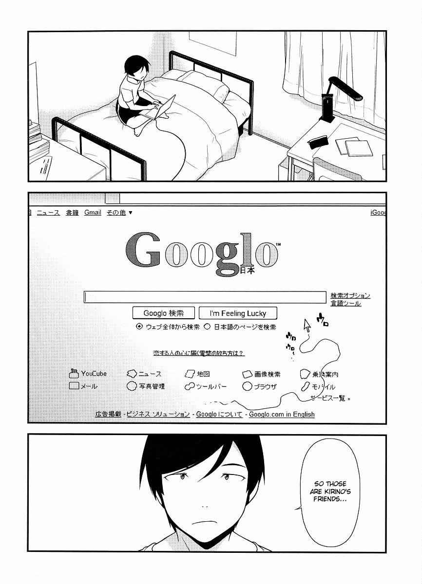 Ore no Imouto ga Konna ni Kawaii Wake ga Nai Chapter 13 page 3 - Chapter 13