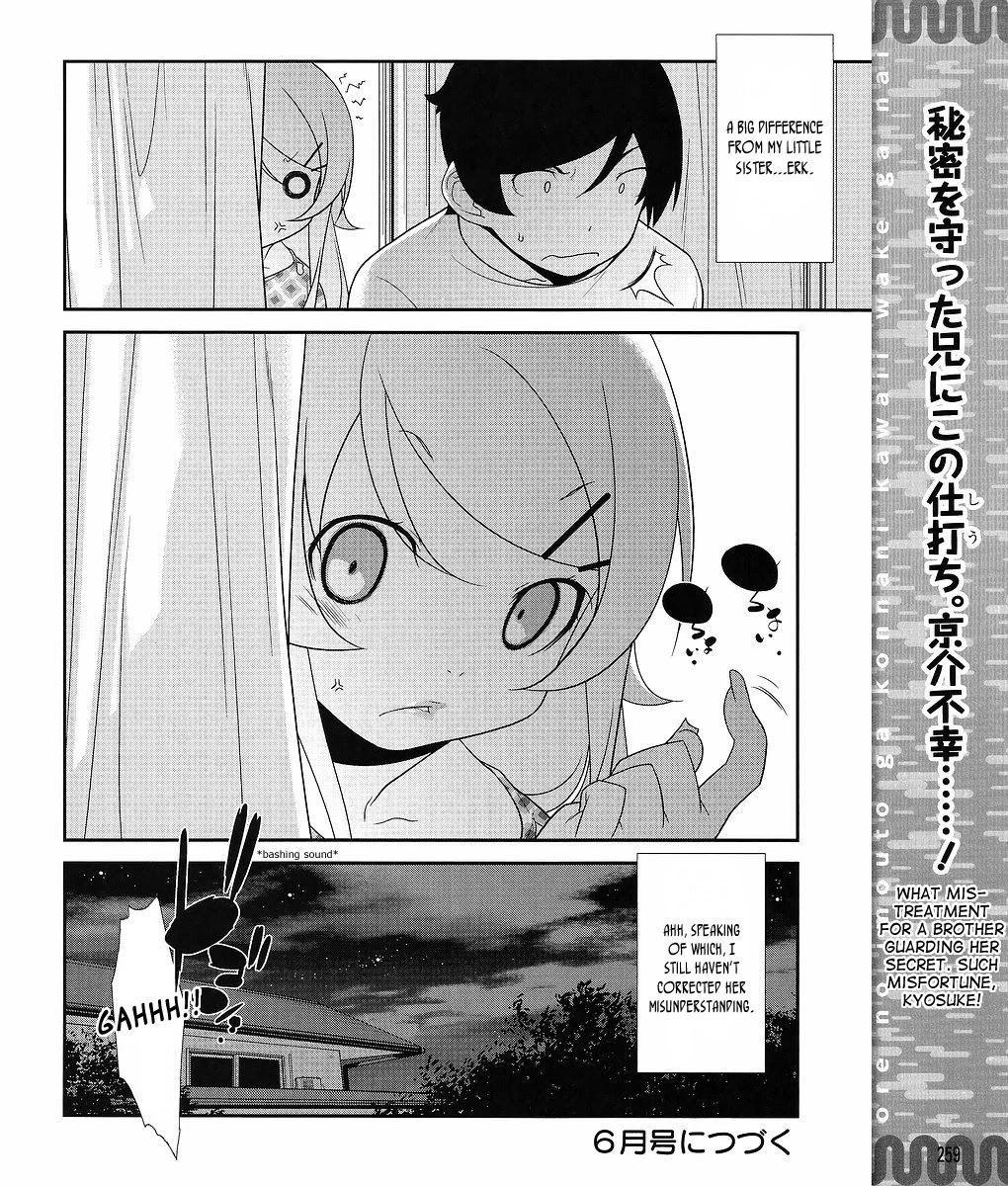Ore no Imouto ga Konna ni Kawaii Wake ga Nai Chapter 14 page 27 - Chapter 14