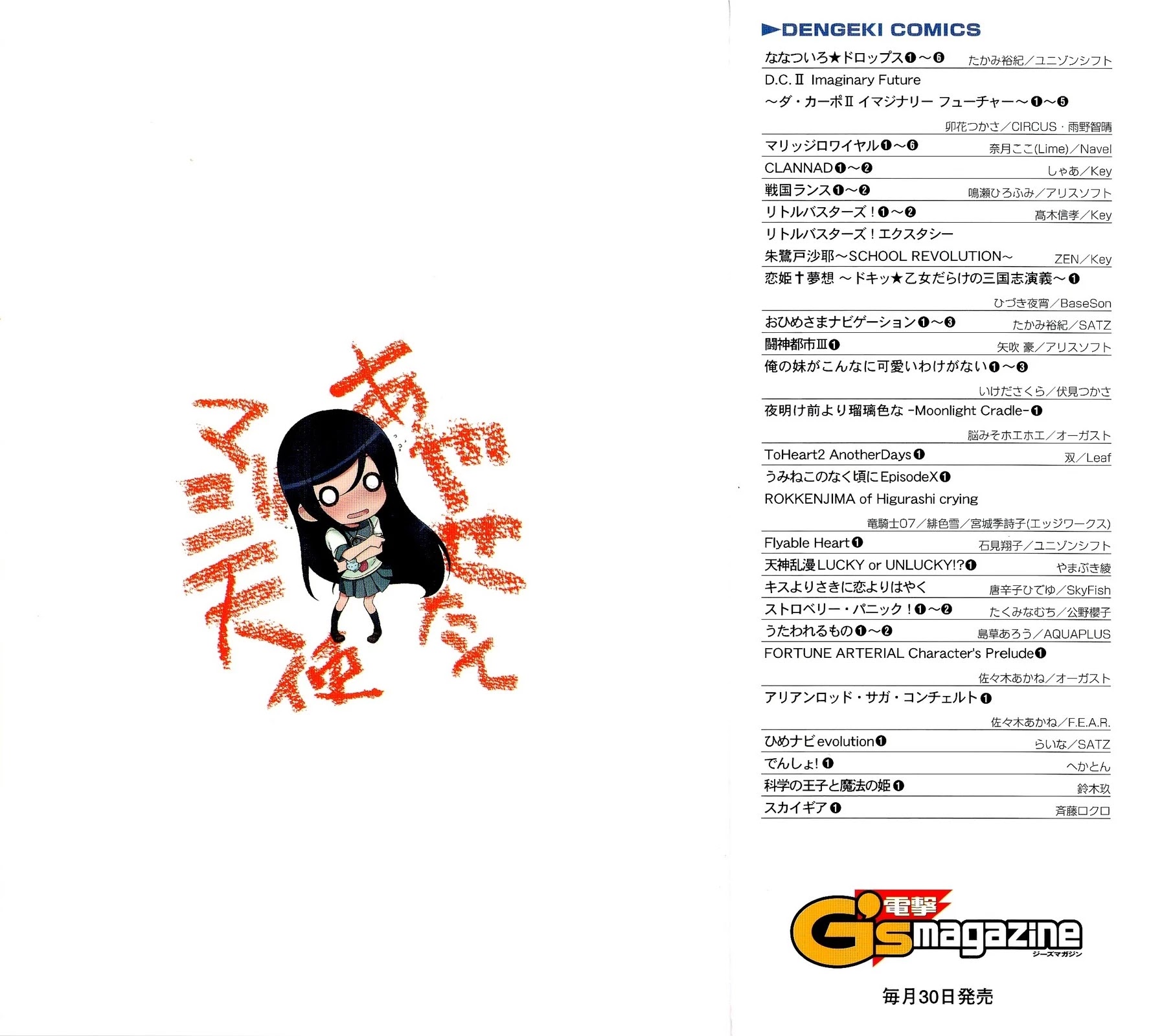 Ore no Imouto ga Konna ni Kawaii Wake ga Nai Chapter 15 page 3 - Chapter 15