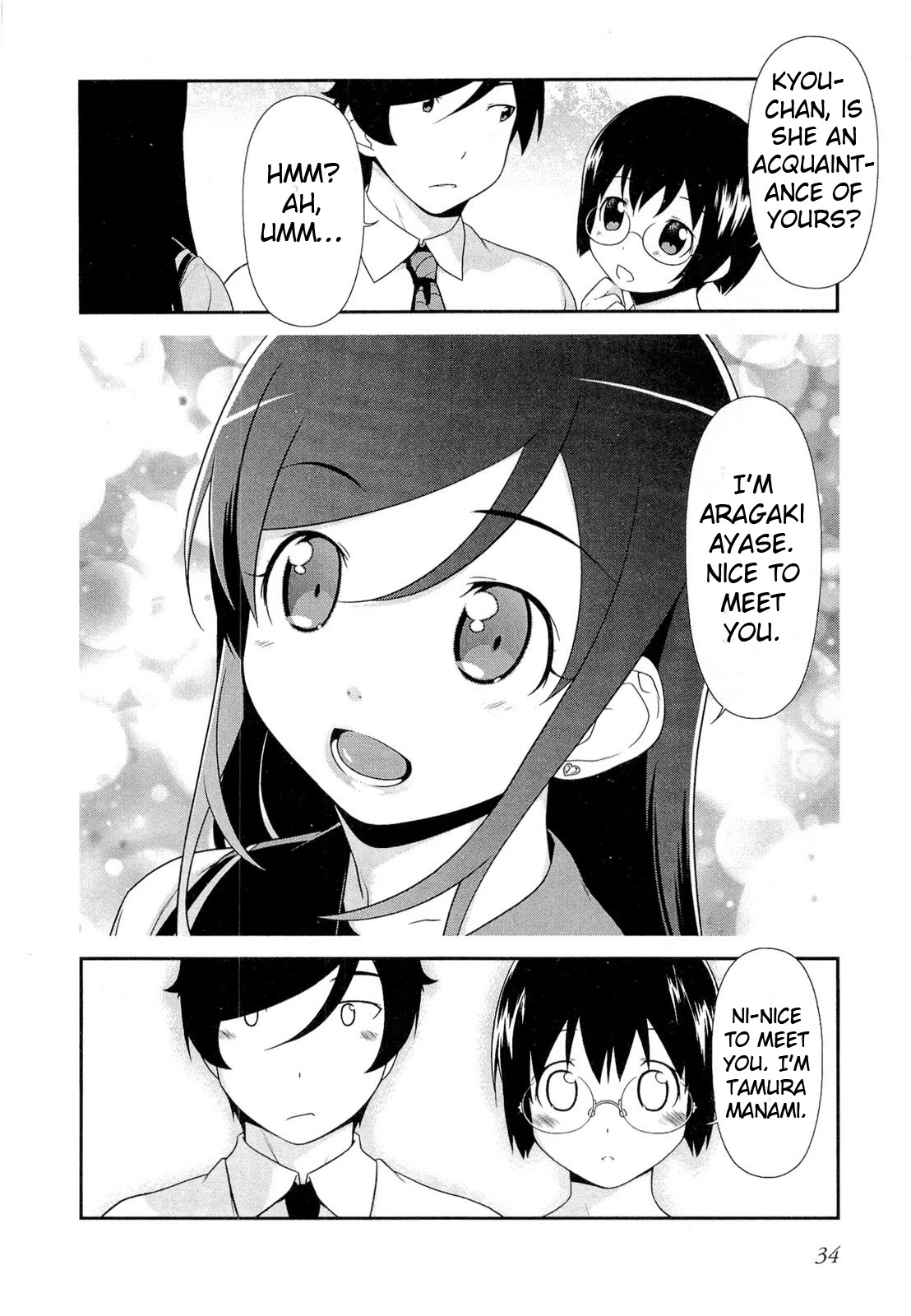 Ore no Imouto ga Konna ni Kawaii Wake ga Nai Chapter 16 page 2 - Chapter 16