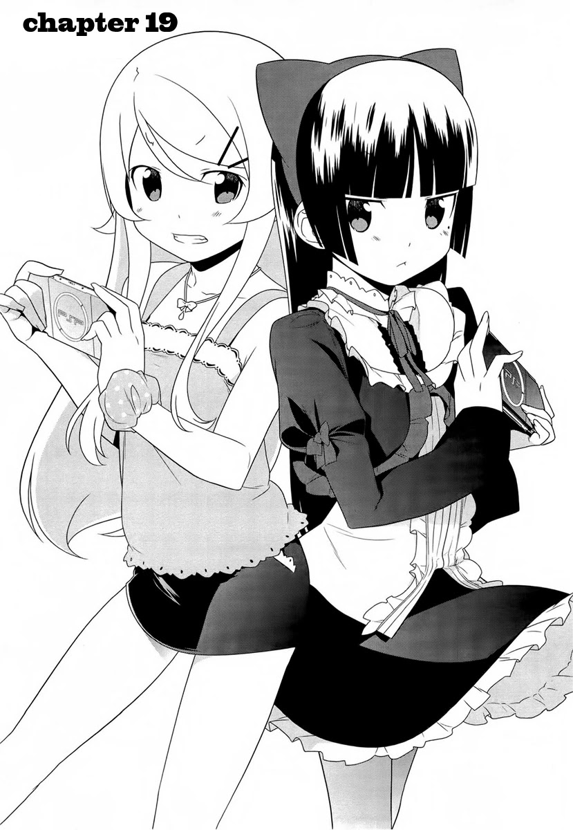 Ore no Imouto ga Konna ni Kawaii Wake ga Nai Chapter 19 page 1 - Chapter 19