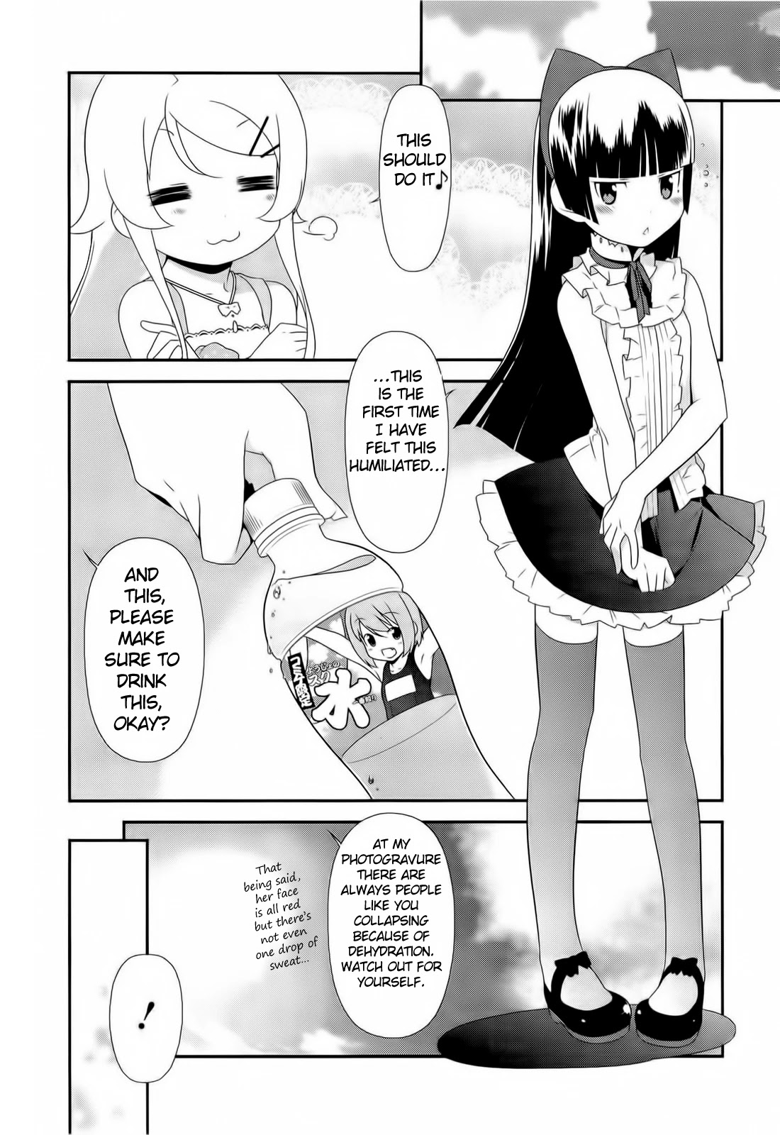 Ore no Imouto ga Konna ni Kawaii Wake ga Nai Chapter 20 page 12 - Chapter 20