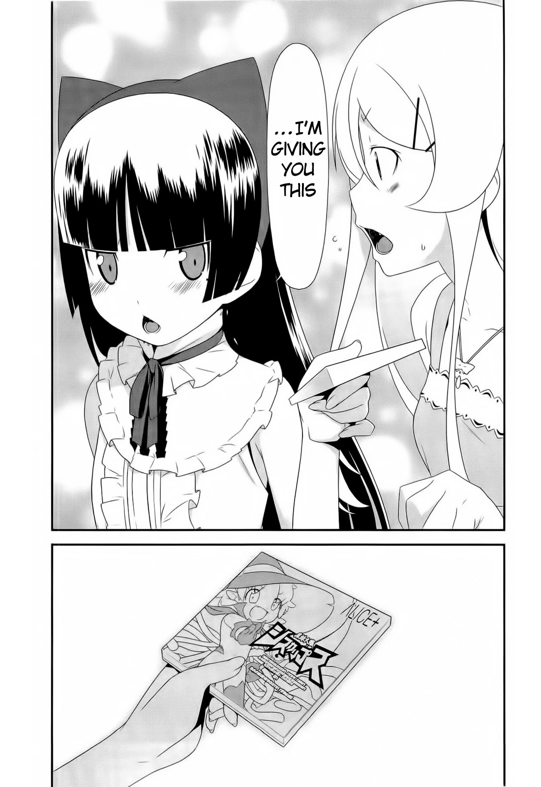 Ore no Imouto ga Konna ni Kawaii Wake ga Nai Chapter 20 page 24 - Chapter 20
