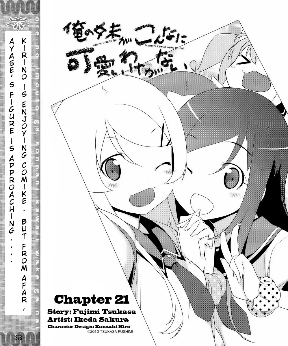 Ore no Imouto ga Konna ni Kawaii Wake ga Nai Chapter 21 page 1 - Chapter 21
