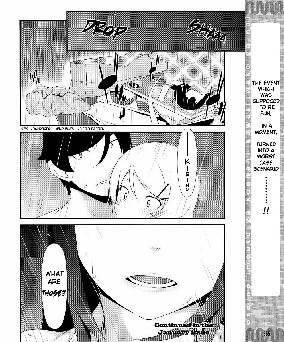 Ore no Imouto ga Konna ni Kawaii Wake ga Nai Chapter 21 page 24 - Chapter 21