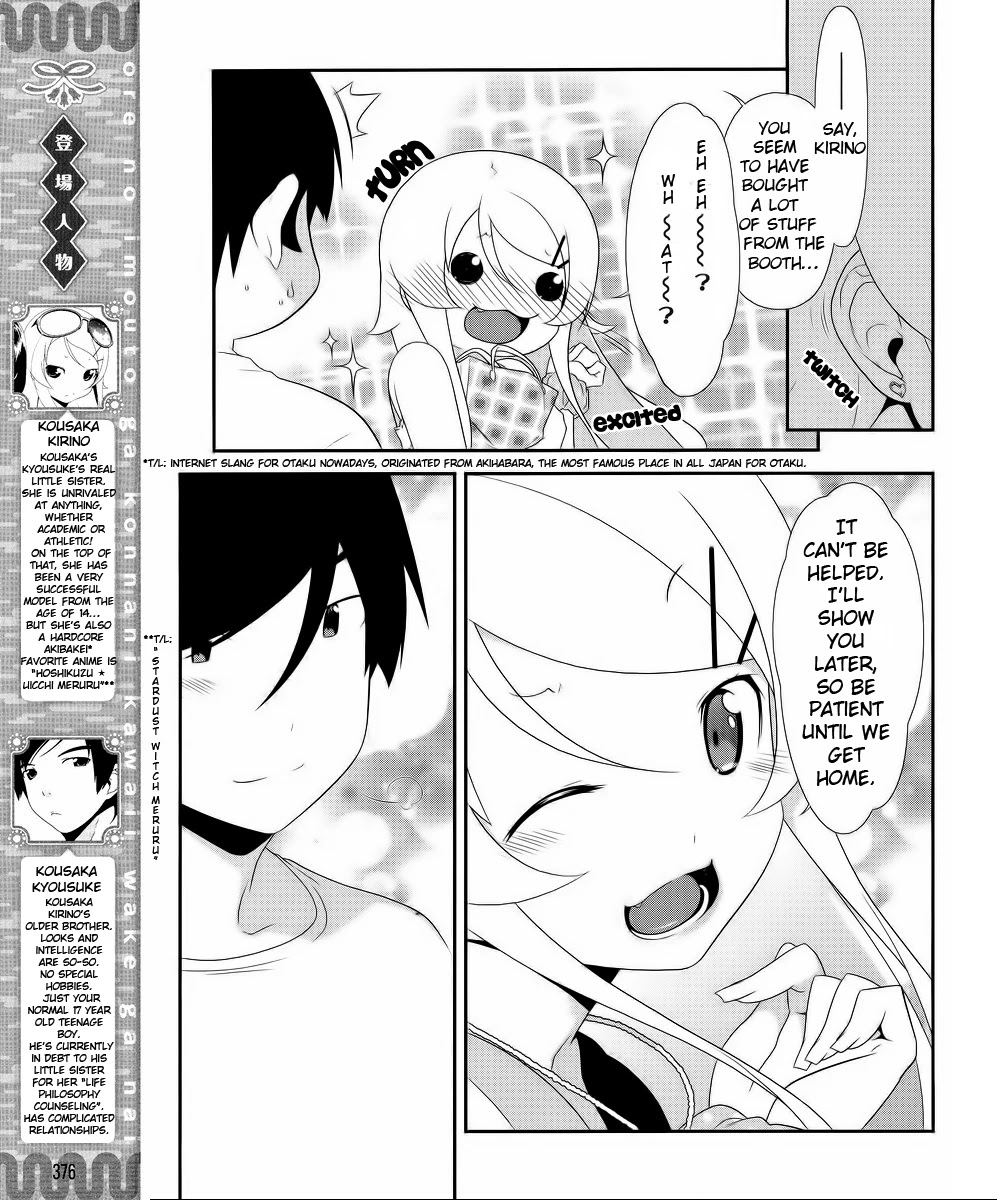 Ore no Imouto ga Konna ni Kawaii Wake ga Nai Chapter 21 page 3 - Chapter 21