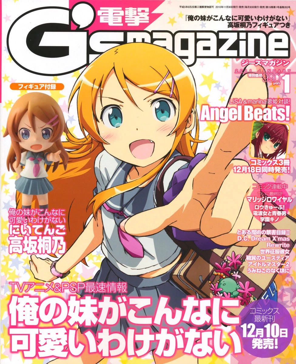 Ore no Imouto ga Konna ni Kawaii Wake ga Nai Chapter 22 page 1 - Chapter 22