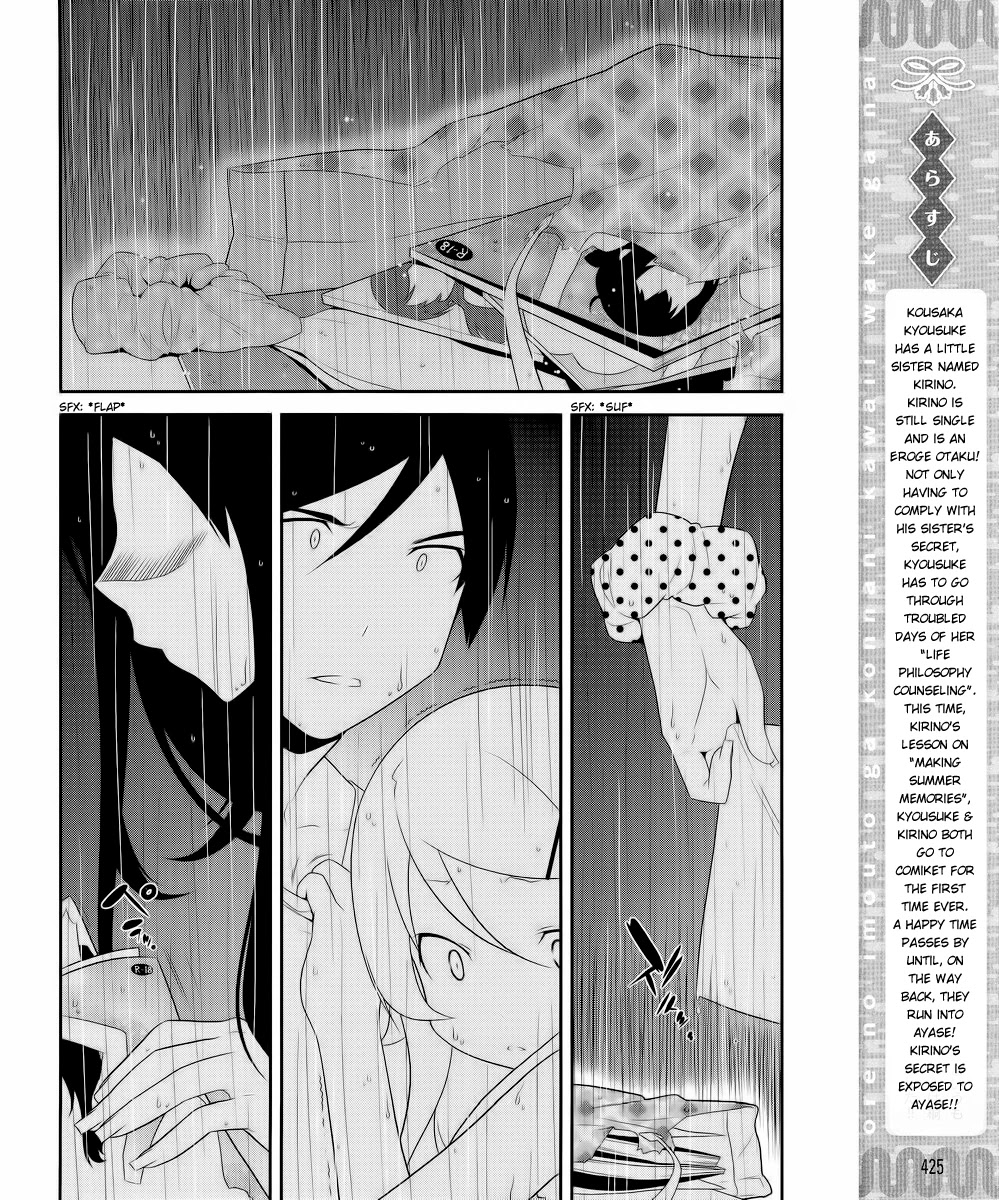Ore no Imouto ga Konna ni Kawaii Wake ga Nai Chapter 22 page 3 - Chapter 22