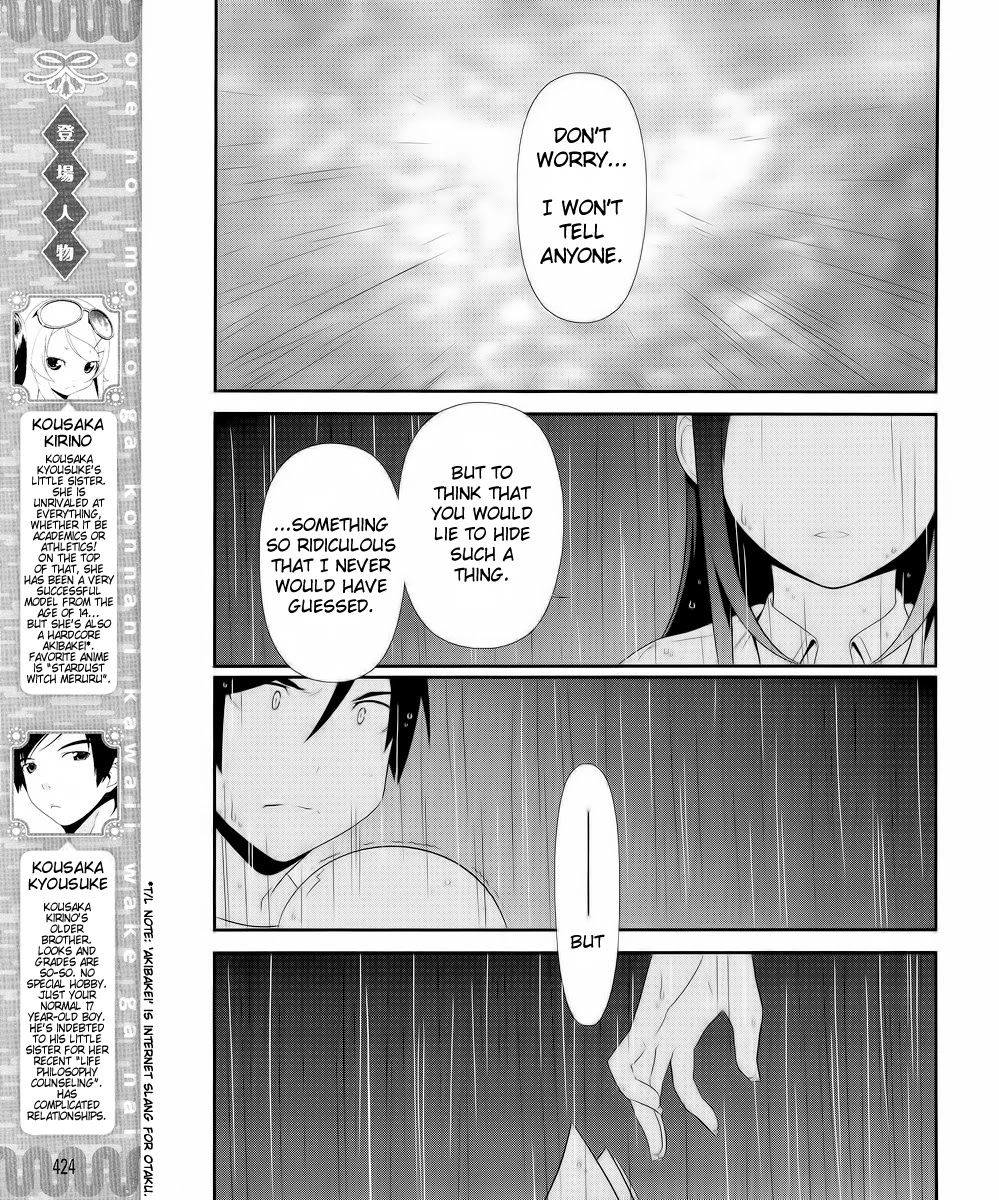 Ore no Imouto ga Konna ni Kawaii Wake ga Nai Chapter 22 page 4 - Chapter 22