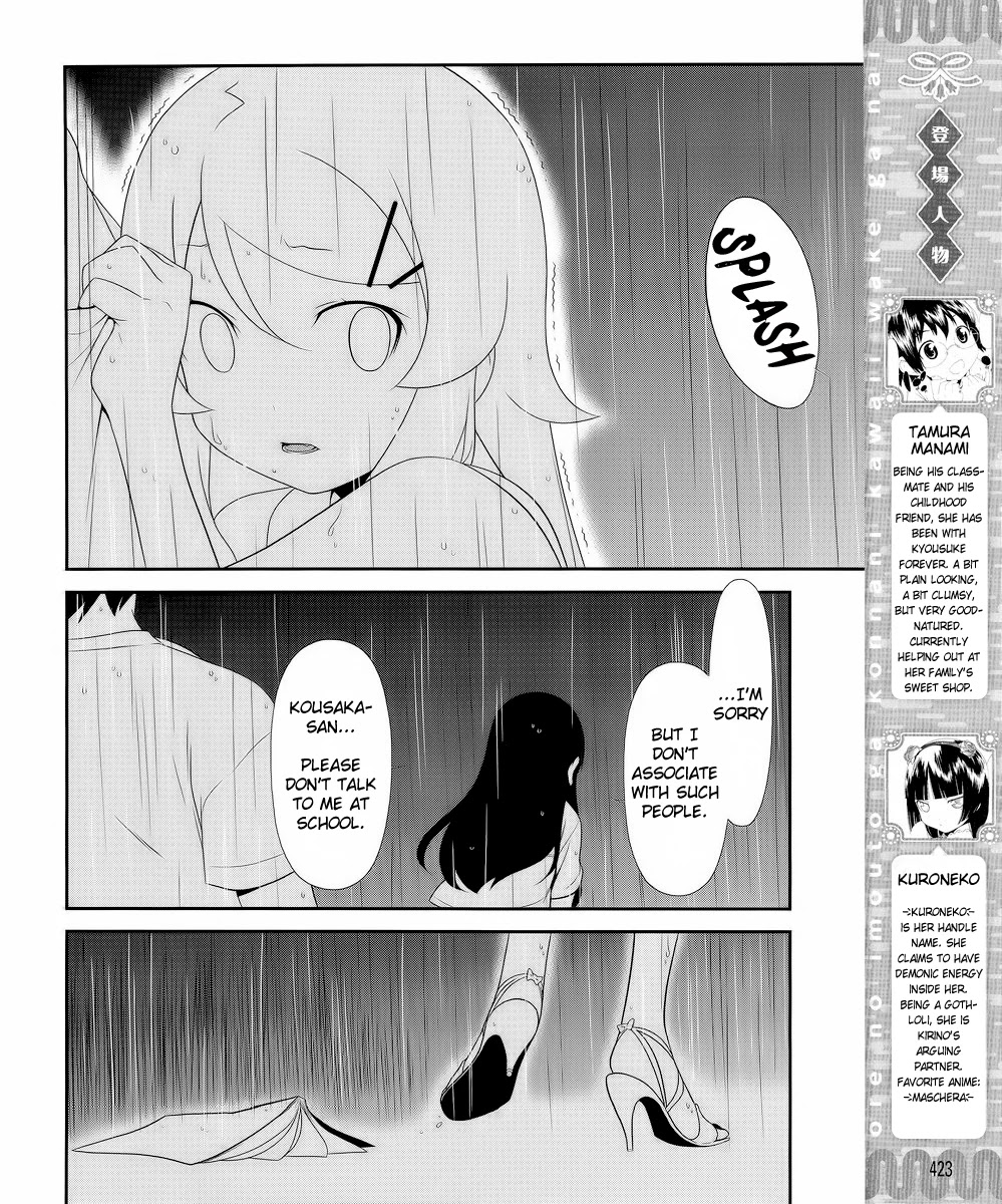 Ore no Imouto ga Konna ni Kawaii Wake ga Nai Chapter 22 page 5 - Chapter 22