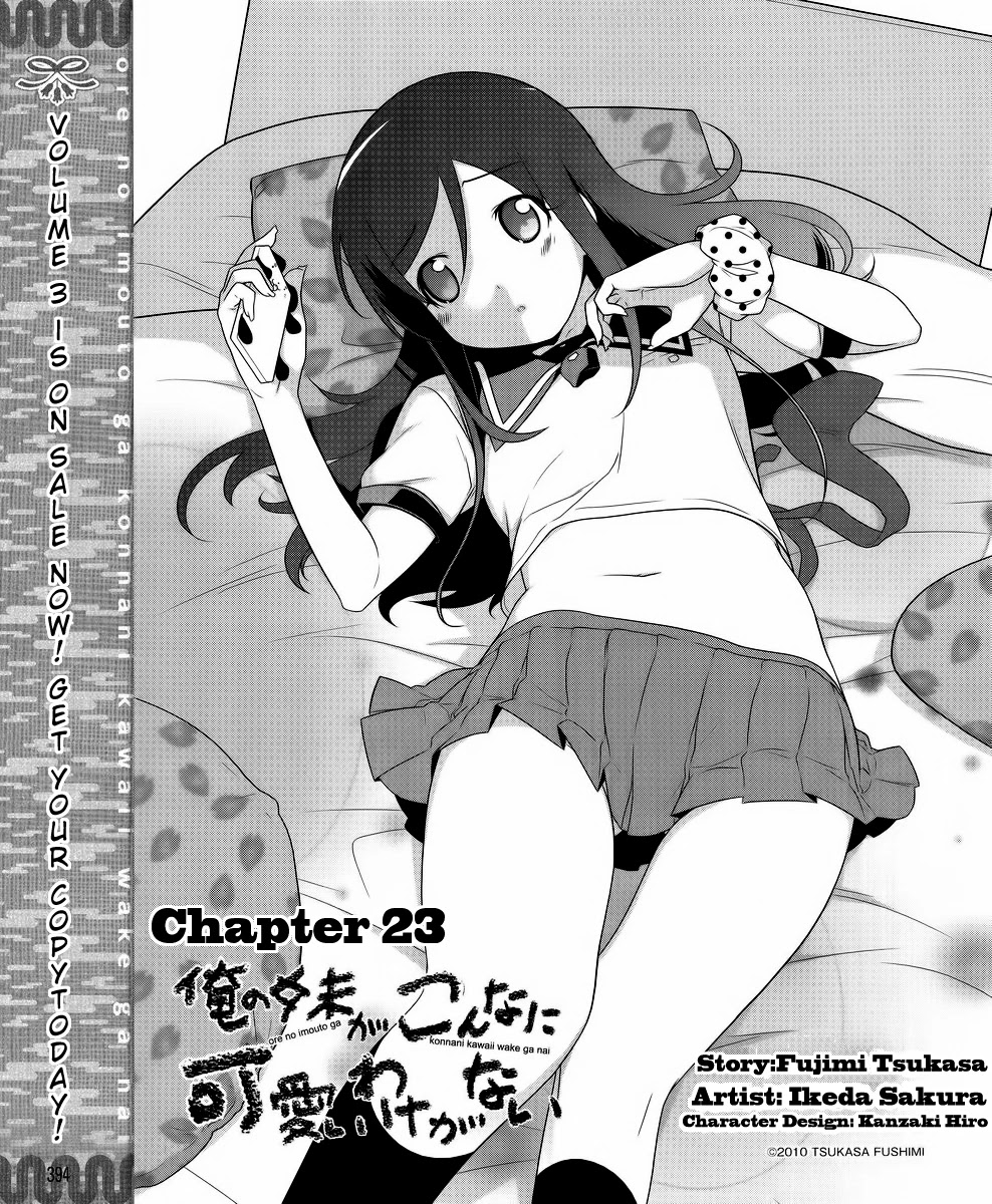 Ore no Imouto ga Konna ni Kawaii Wake ga Nai Chapter 23 page 1 - Chapter 23