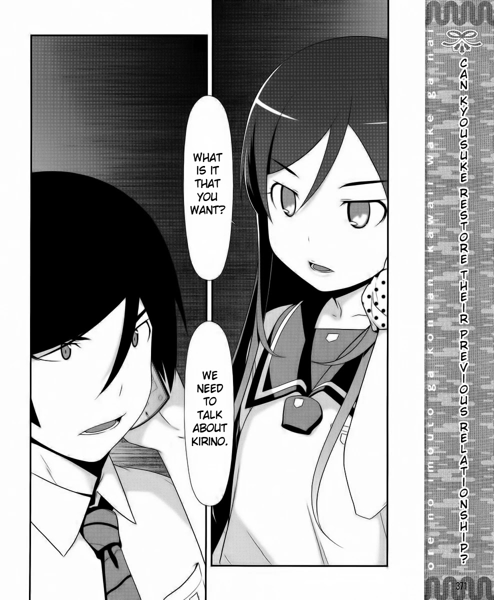 Ore no Imouto ga Konna ni Kawaii Wake ga Nai Chapter 23 page 24 - Chapter 23