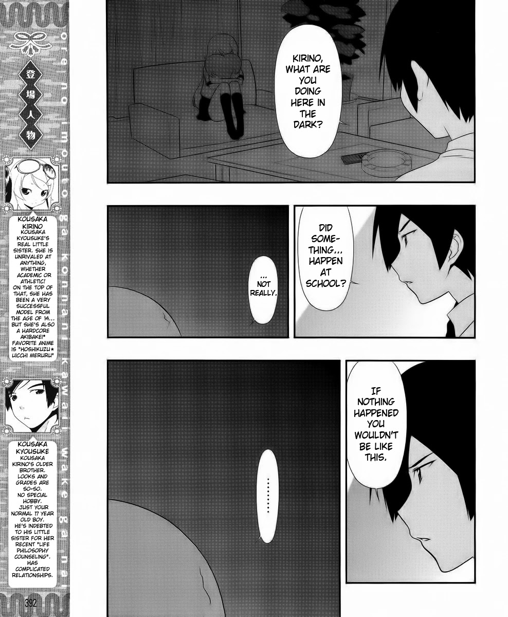 Ore no Imouto ga Konna ni Kawaii Wake ga Nai Chapter 23 page 3 - Chapter 23