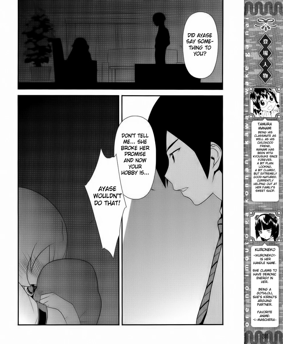 Ore no Imouto ga Konna ni Kawaii Wake ga Nai Chapter 23 page 4 - Chapter 23