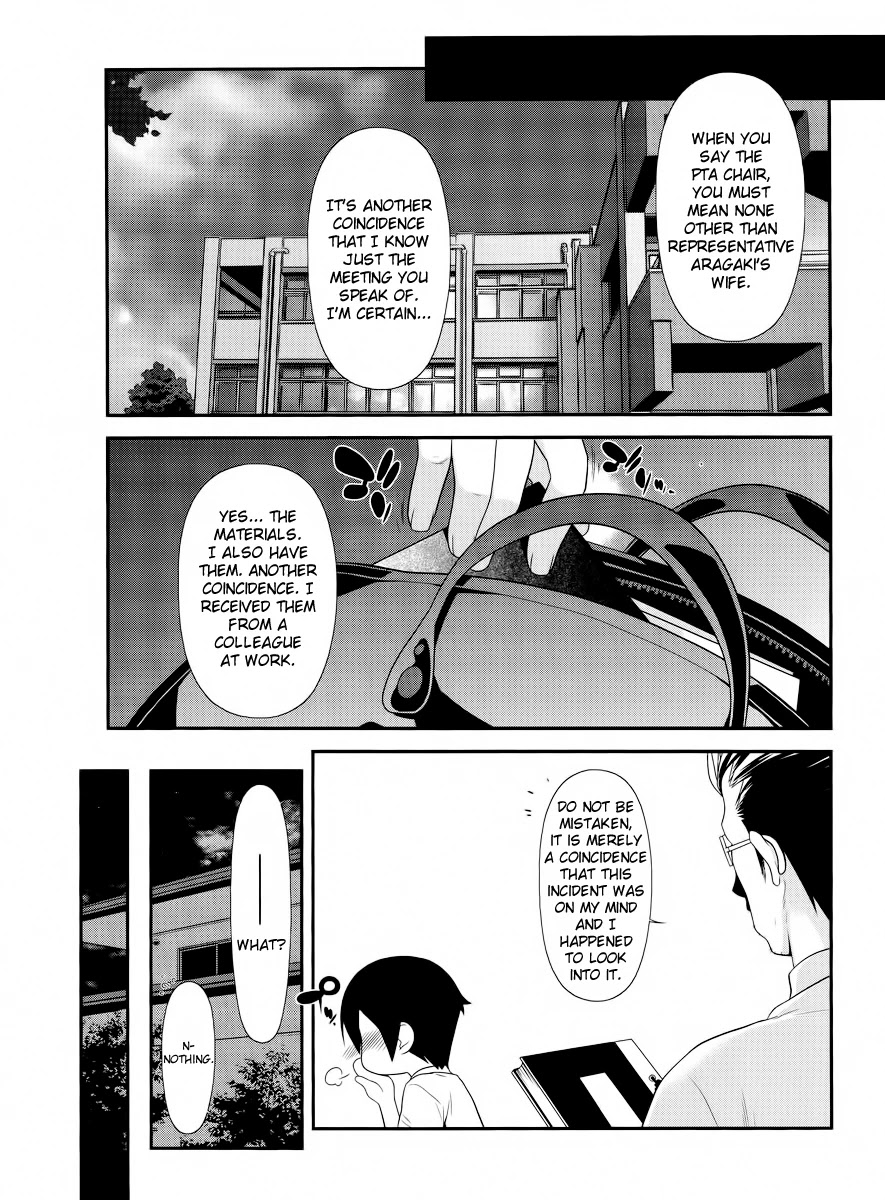 Ore no Imouto ga Konna ni Kawaii Wake ga Nai Chapter 24 page 23 - Chapter 24