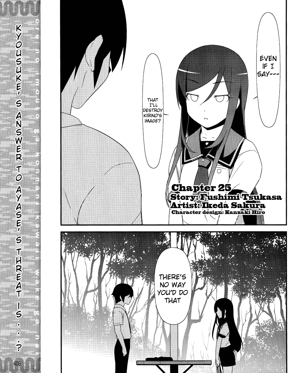 Ore no Imouto ga Konna ni Kawaii Wake ga Nai Chapter 25 page 1 - Chapter 25