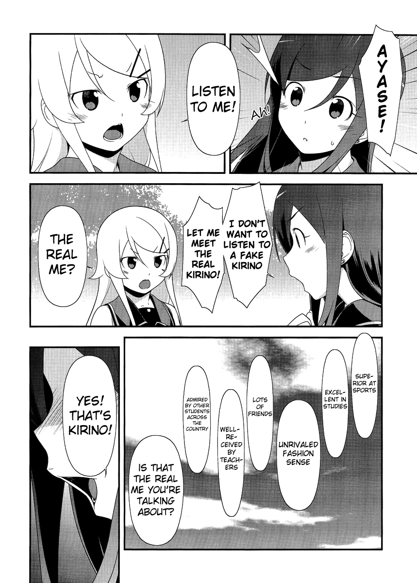 Ore no Imouto ga Konna ni Kawaii Wake ga Nai Chapter 25 page 14 - Chapter 25