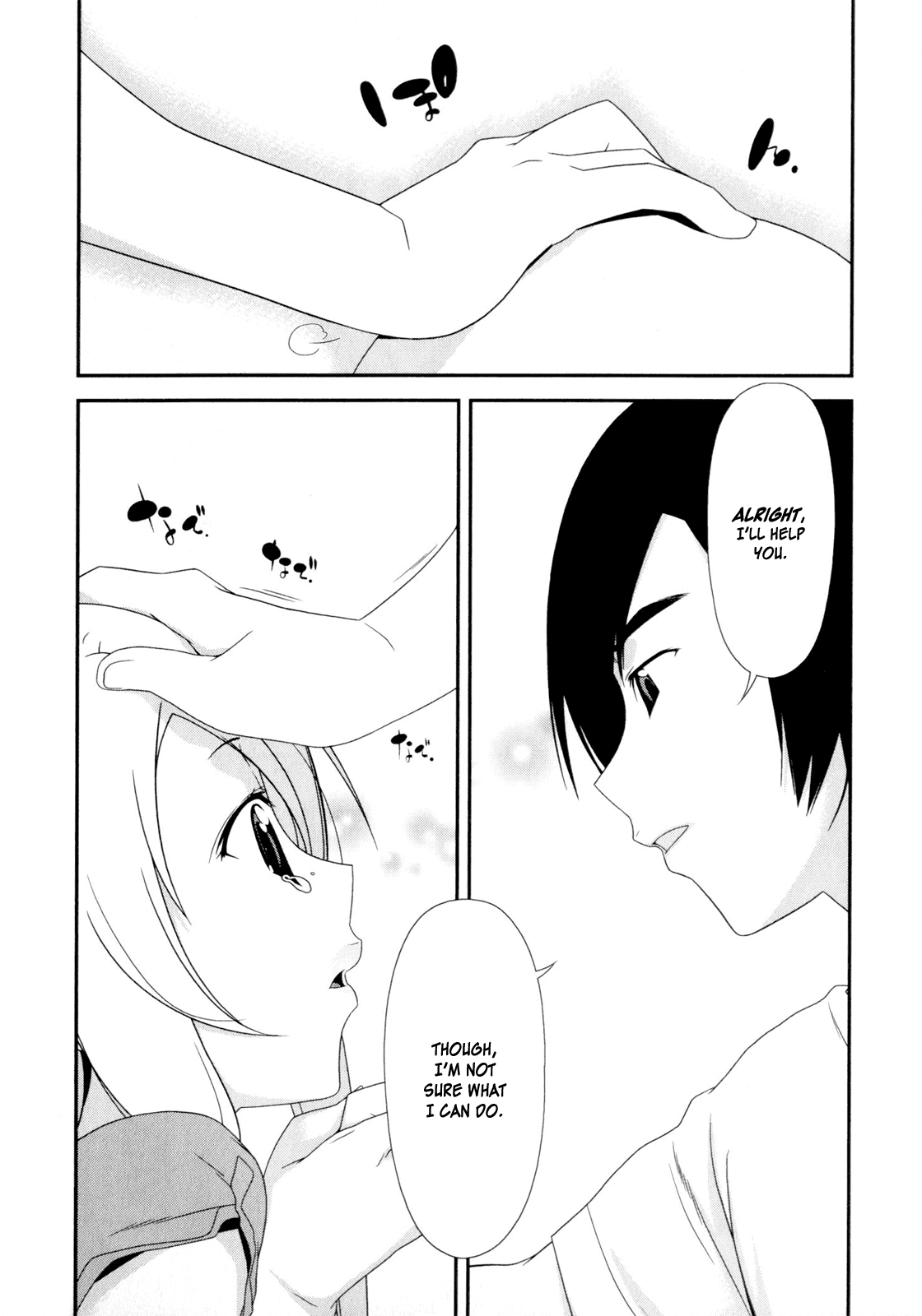 Ore no Imouto ga Konna ni Kawaii Wake ga Nai Chapter 3 page 18 - Chapter 3