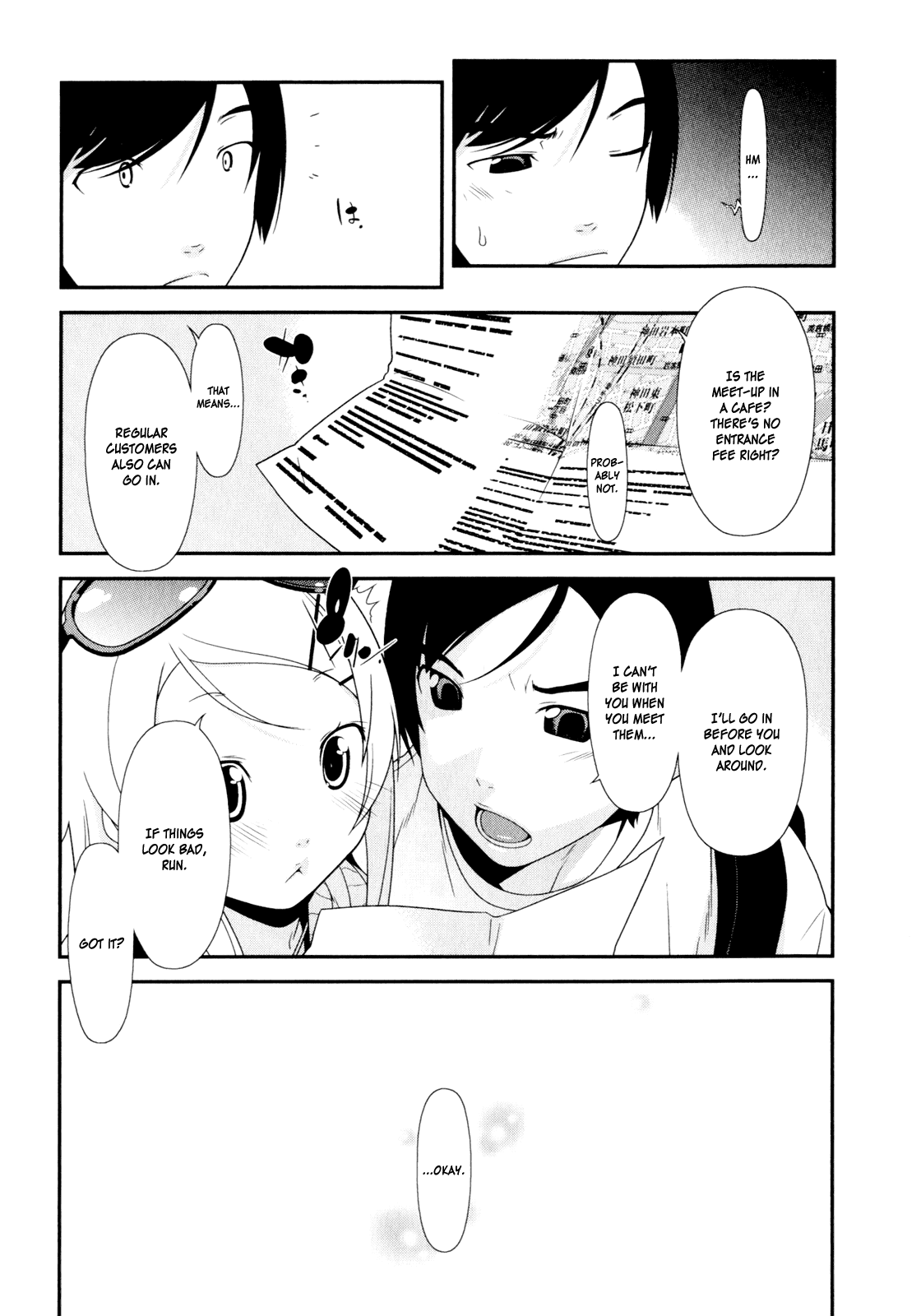 Ore no Imouto ga Konna ni Kawaii Wake ga Nai Chapter 5 page 11 - Chapter 5