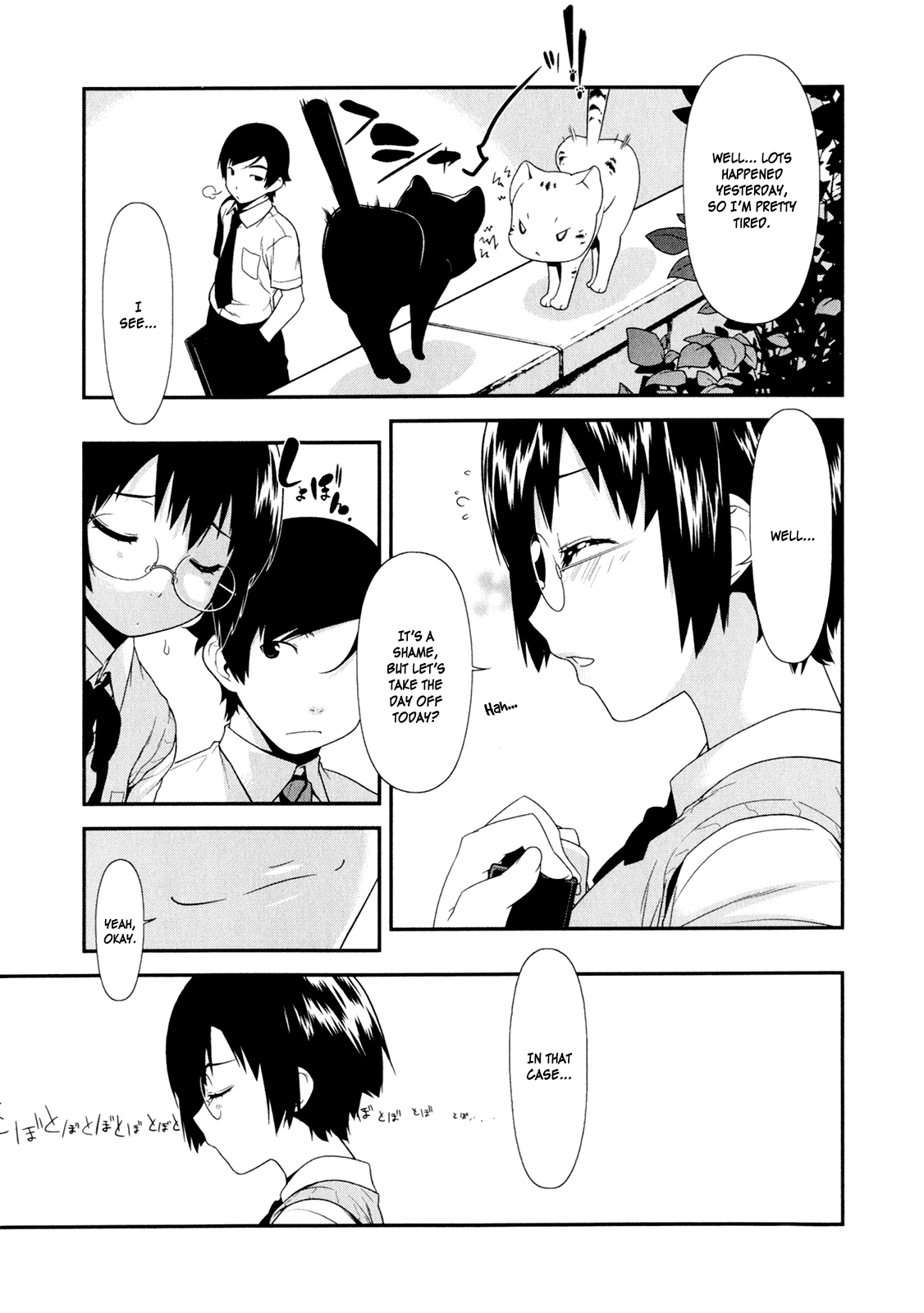 Ore no Imouto ga Konna ni Kawaii Wake ga Nai Chapter 7 page 13 - Chapter 7