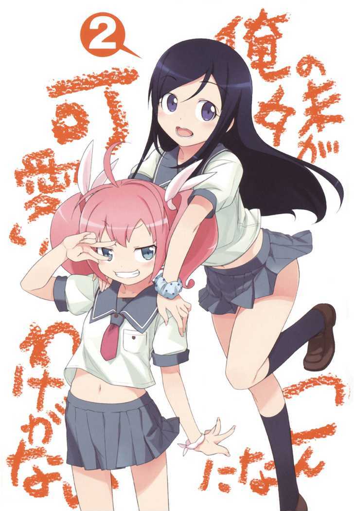 Ore no Imouto ga Konna ni Kawaii Wake ga Nai Chapter 9 page 3 - Chapter 9