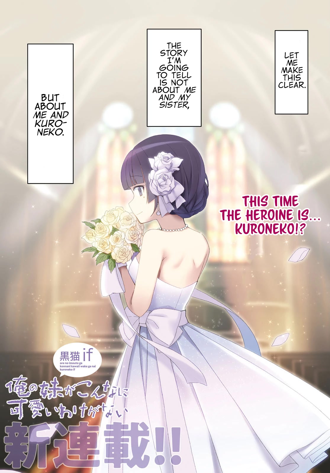 Ore no Imouto ga Konnani Kawaii Wake ga Nai: Kuroneko If Chapter 1 page 1 - Chapter 1