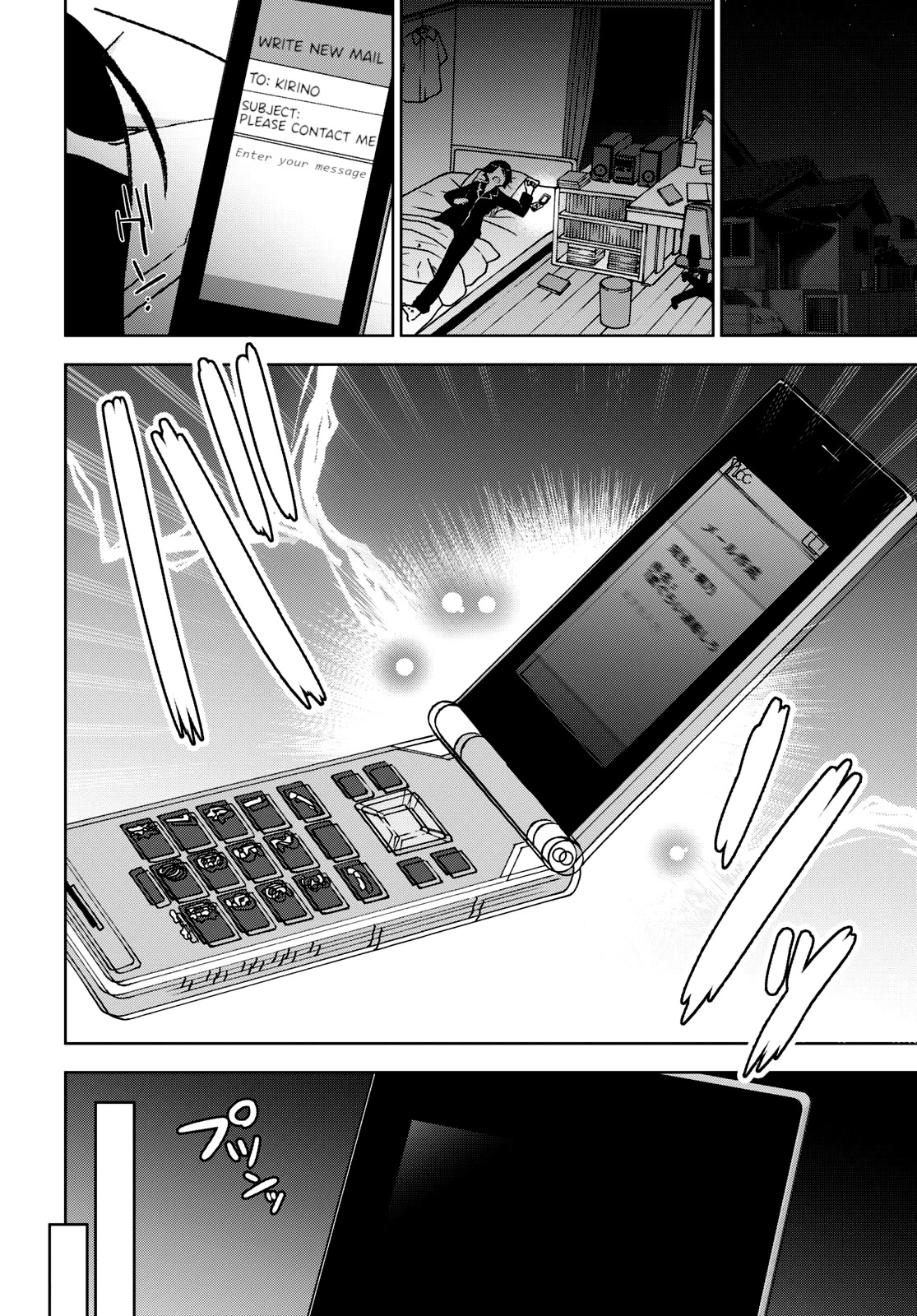 Ore no Imouto ga Konnani Kawaii Wake ga Nai: Kuroneko If Chapter 1 page 23 - Chapter 1