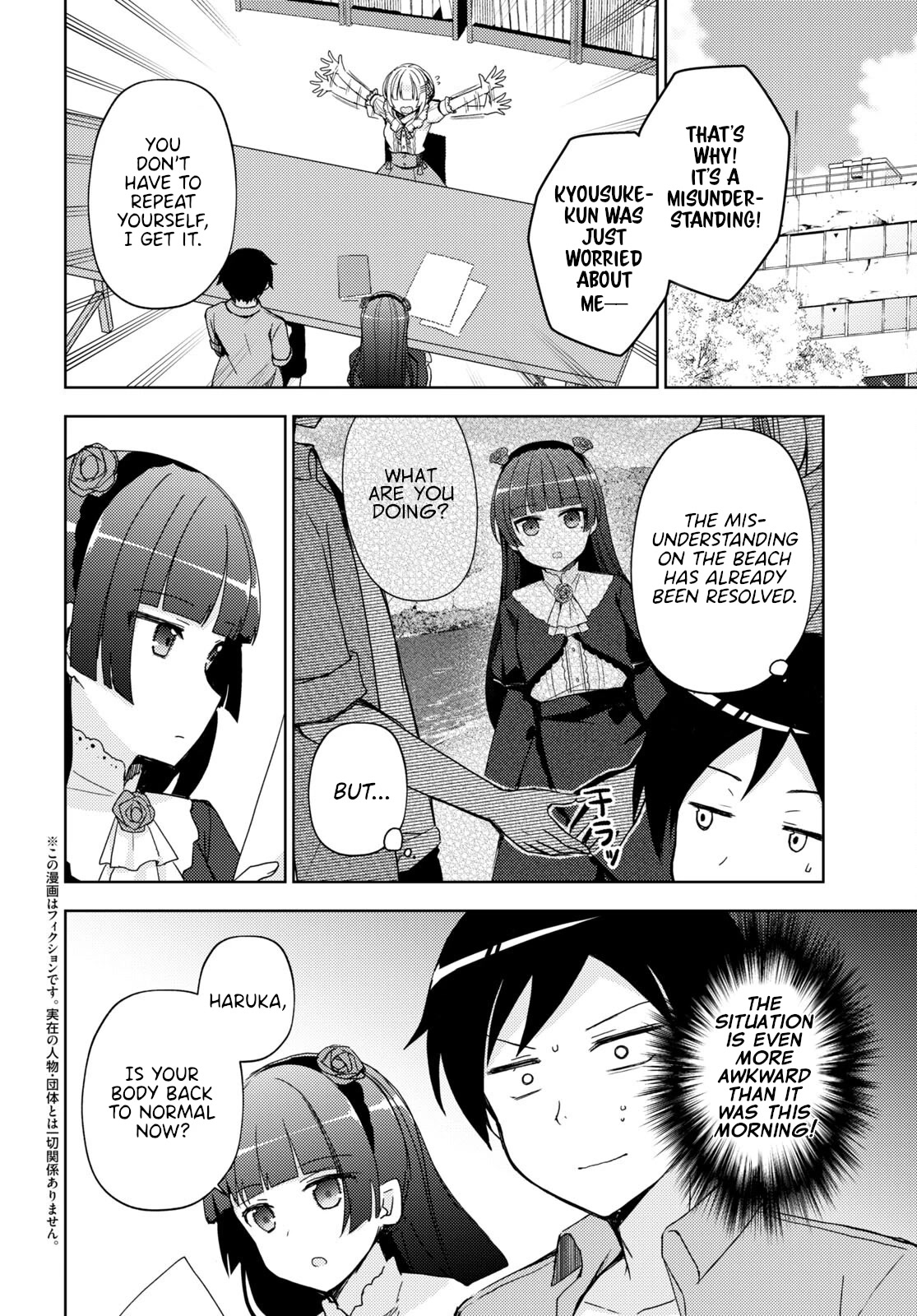Ore no Imouto ga Konnani Kawaii Wake ga Nai: Kuroneko If Chapter 11 page 2 - Chapter 11