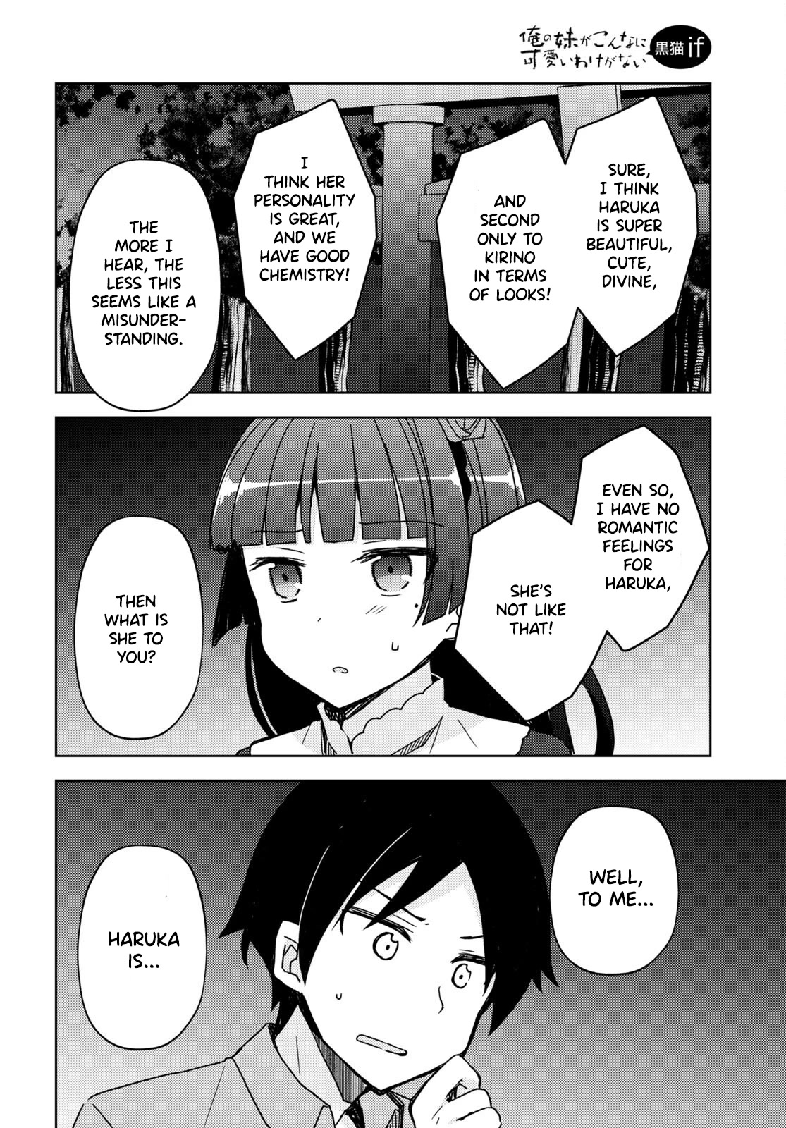 Ore no Imouto ga Konnani Kawaii Wake ga Nai: Kuroneko If Chapter 12 page 12 - Chapter 12