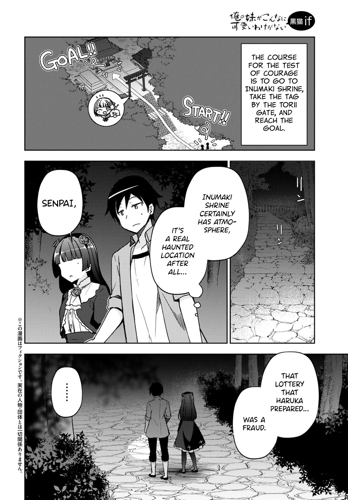 Ore no Imouto ga Konnani Kawaii Wake ga Nai: Kuroneko If Chapter 12 page 2 - Chapter 12