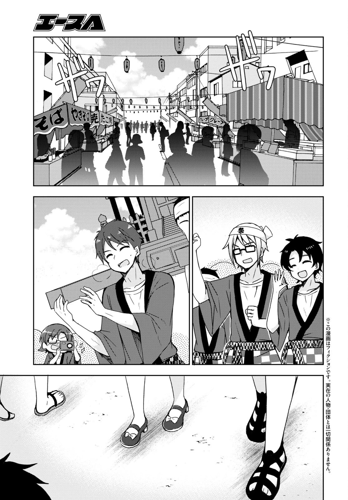 Ore no Imouto ga Konnani Kawaii Wake ga Nai: Kuroneko If Chapter 14 page 4 - Chapter 14