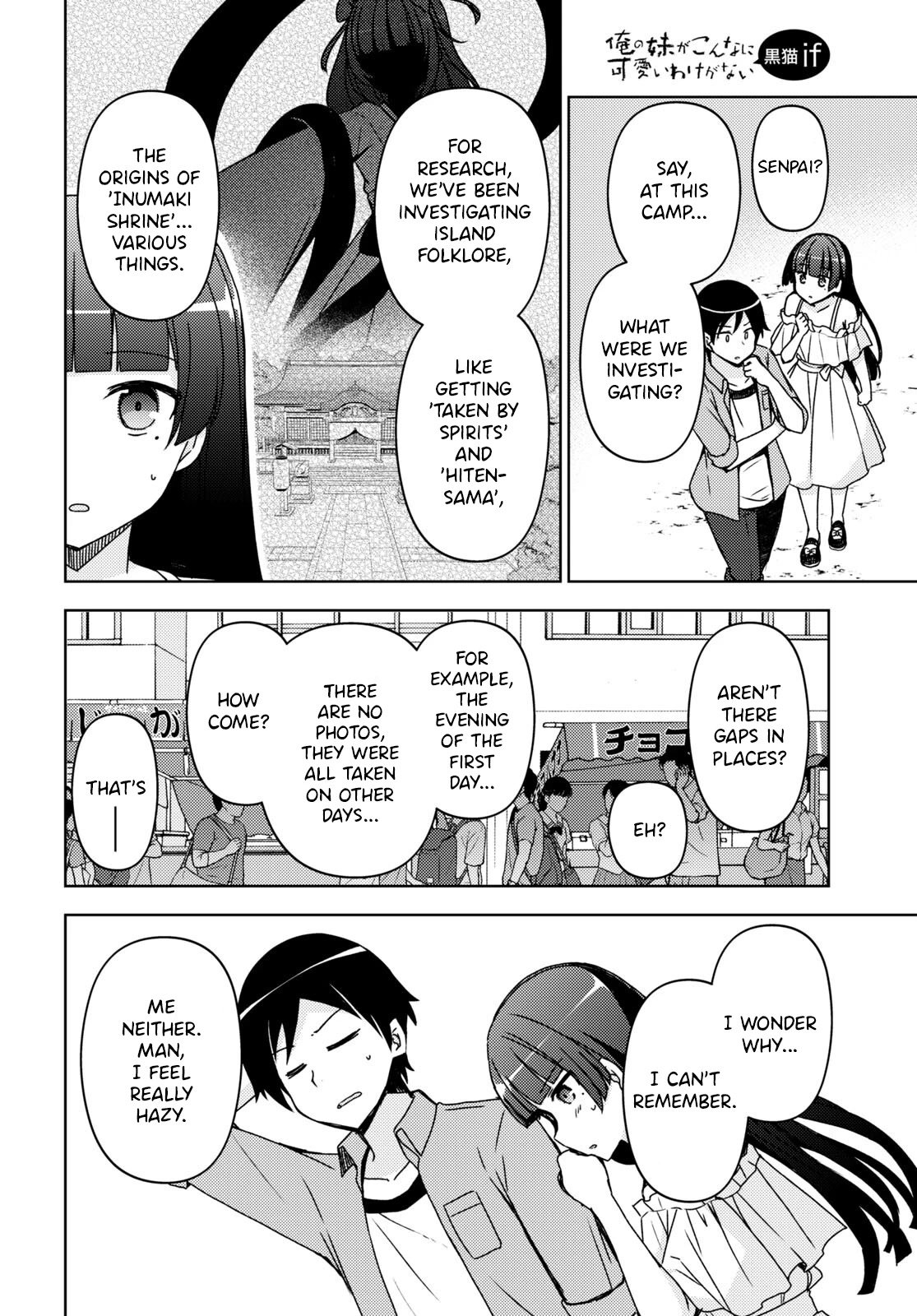 Ore no Imouto ga Konnani Kawaii Wake ga Nai: Kuroneko If Chapter 14 page 9 - Chapter 14