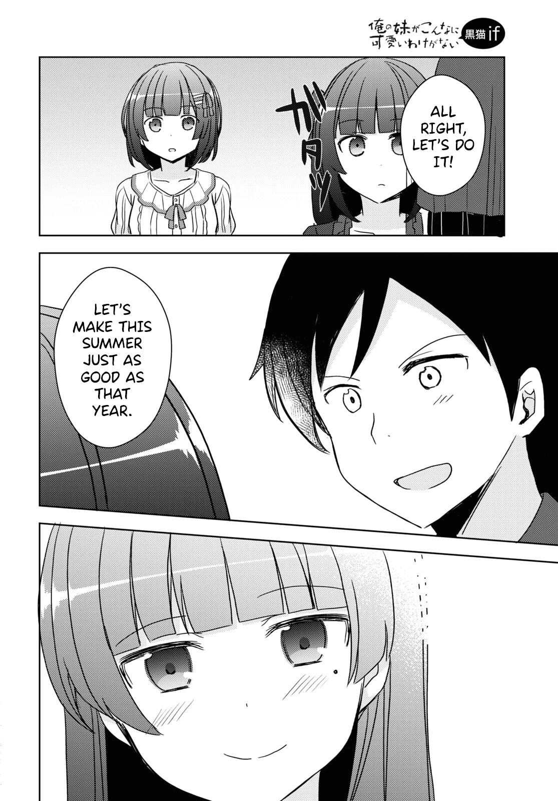 Ore no Imouto ga Konnani Kawaii Wake ga Nai: Kuroneko If Chapter 15 page 13 - Chapter 15