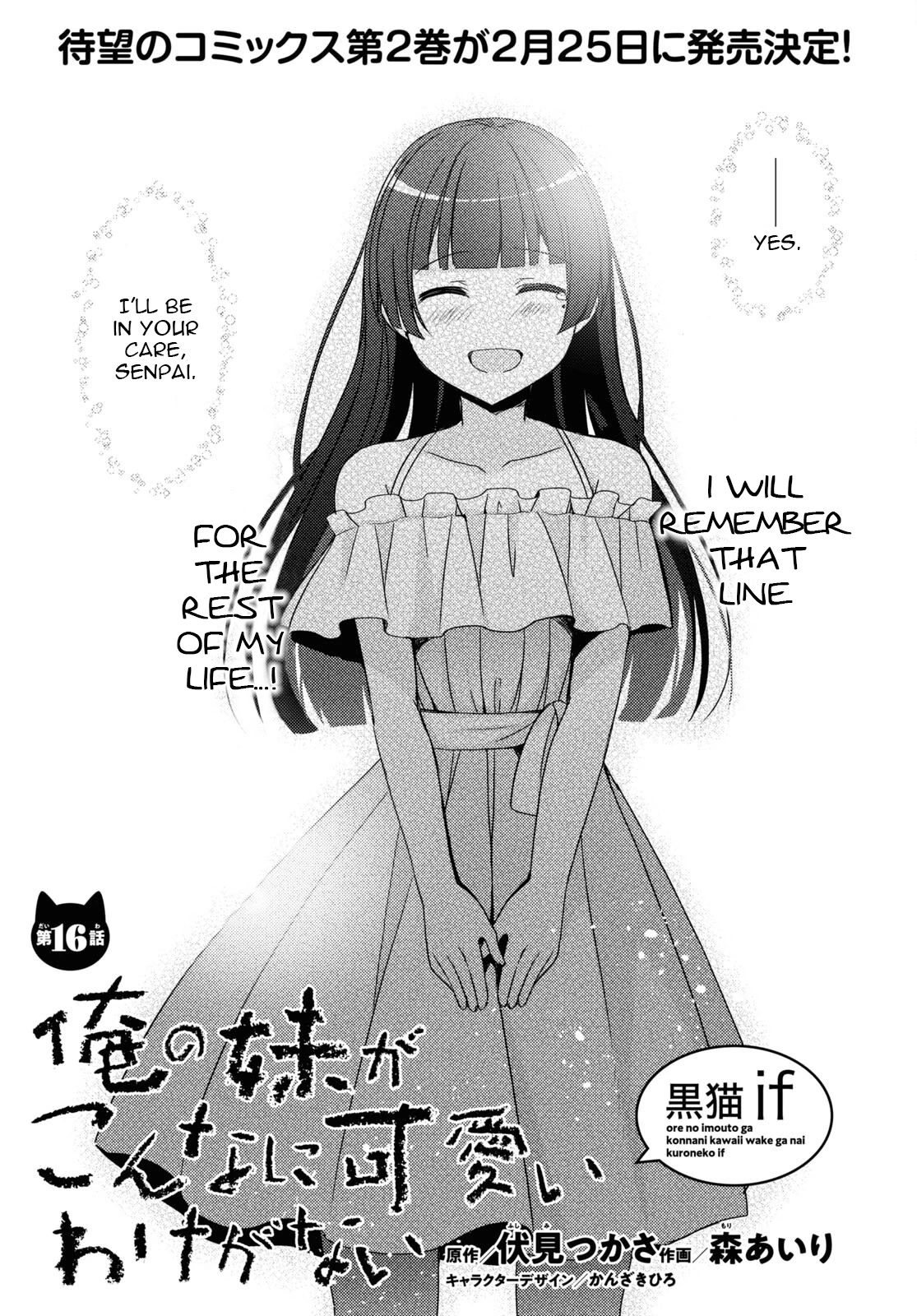 Ore no Imouto ga Konnani Kawaii Wake ga Nai: Kuroneko If Chapter 16 page 1 - Chapter 16