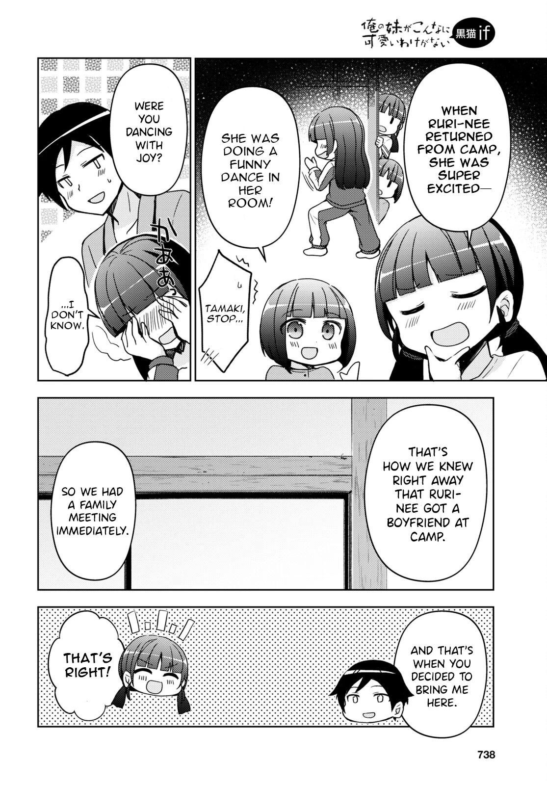 Ore no Imouto ga Konnani Kawaii Wake ga Nai: Kuroneko If Chapter 18 page 12 - Chapter 18