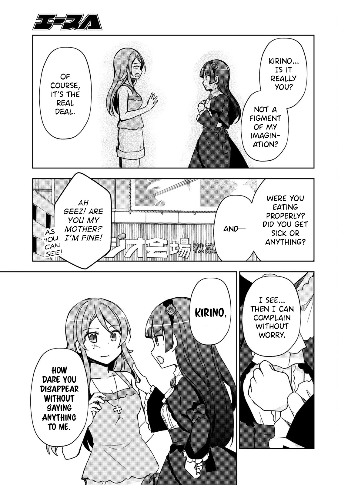 Ore no Imouto ga Konnani Kawaii Wake ga Nai: Kuroneko If Chapter 19 page 17 - Chapter 19