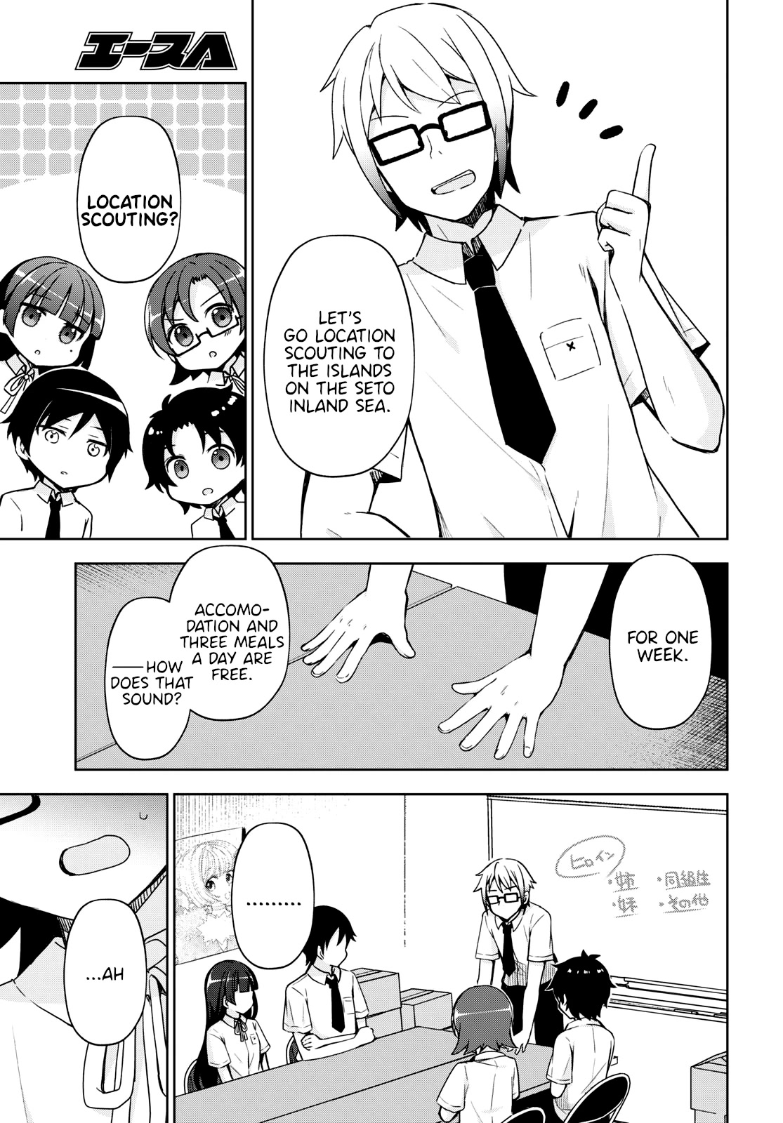 Ore no Imouto ga Konnani Kawaii Wake ga Nai: Kuroneko If Chapter 2 page 5 - Chapter 2