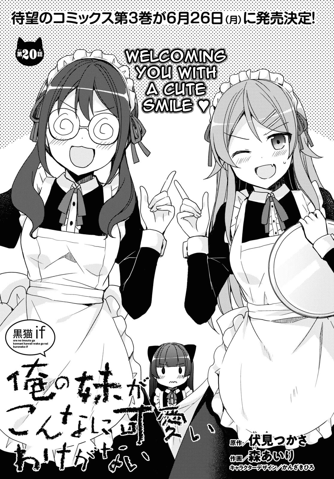 Ore no Imouto ga Konnani Kawaii Wake ga Nai: Kuroneko If Chapter 20 page 1 - Chapter 20