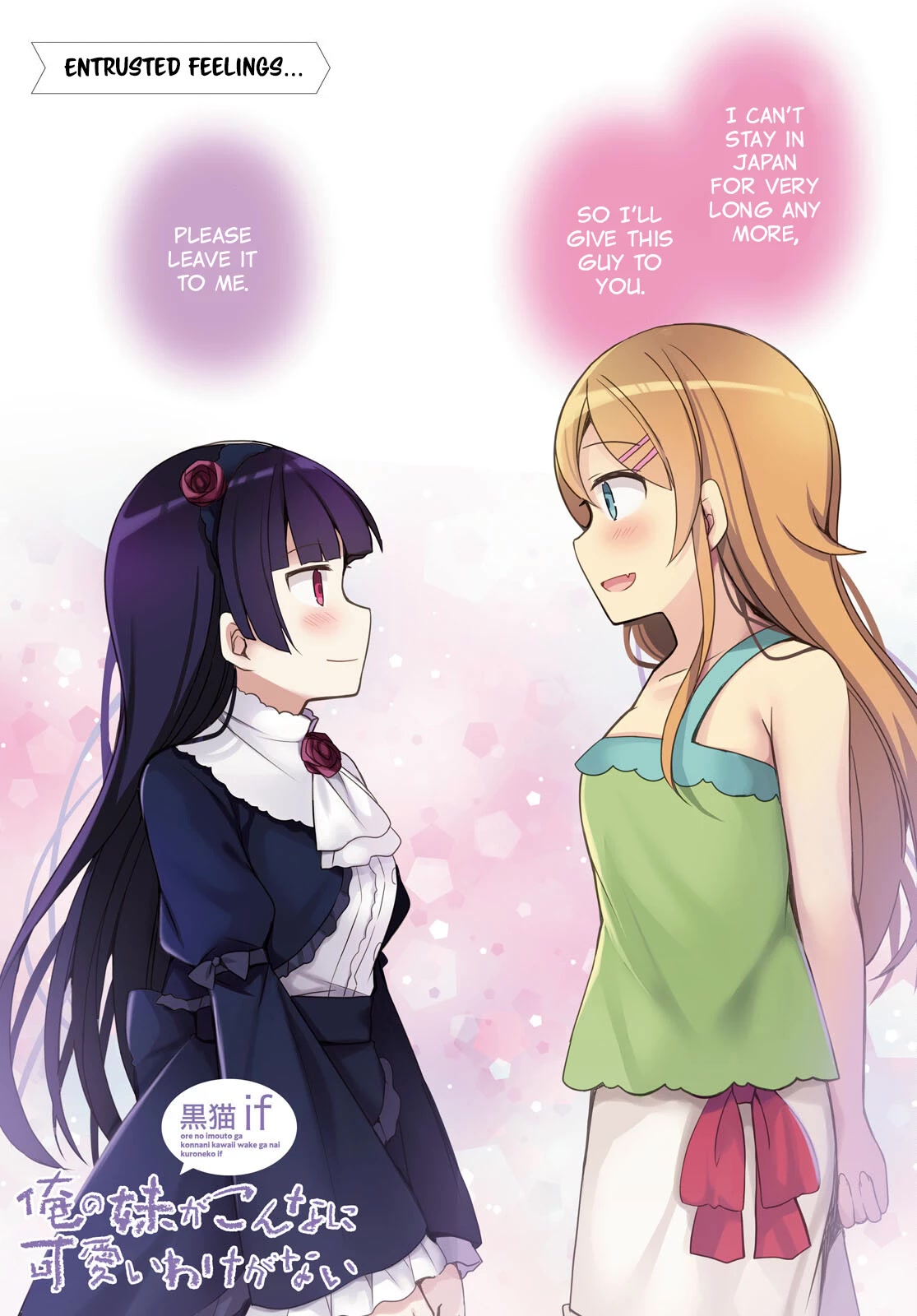 Ore no Imouto ga Konnani Kawaii Wake ga Nai: Kuroneko If Chapter 21 page 1 - Chapter 21