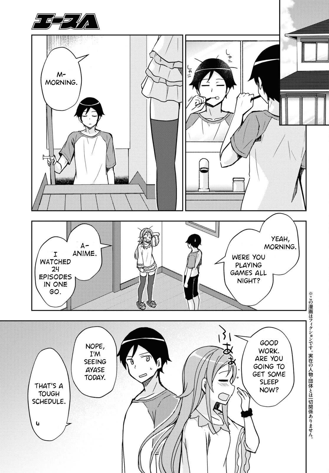 Ore no Imouto ga Konnani Kawaii Wake ga Nai: Kuroneko If Chapter 21 page 3 - Chapter 21