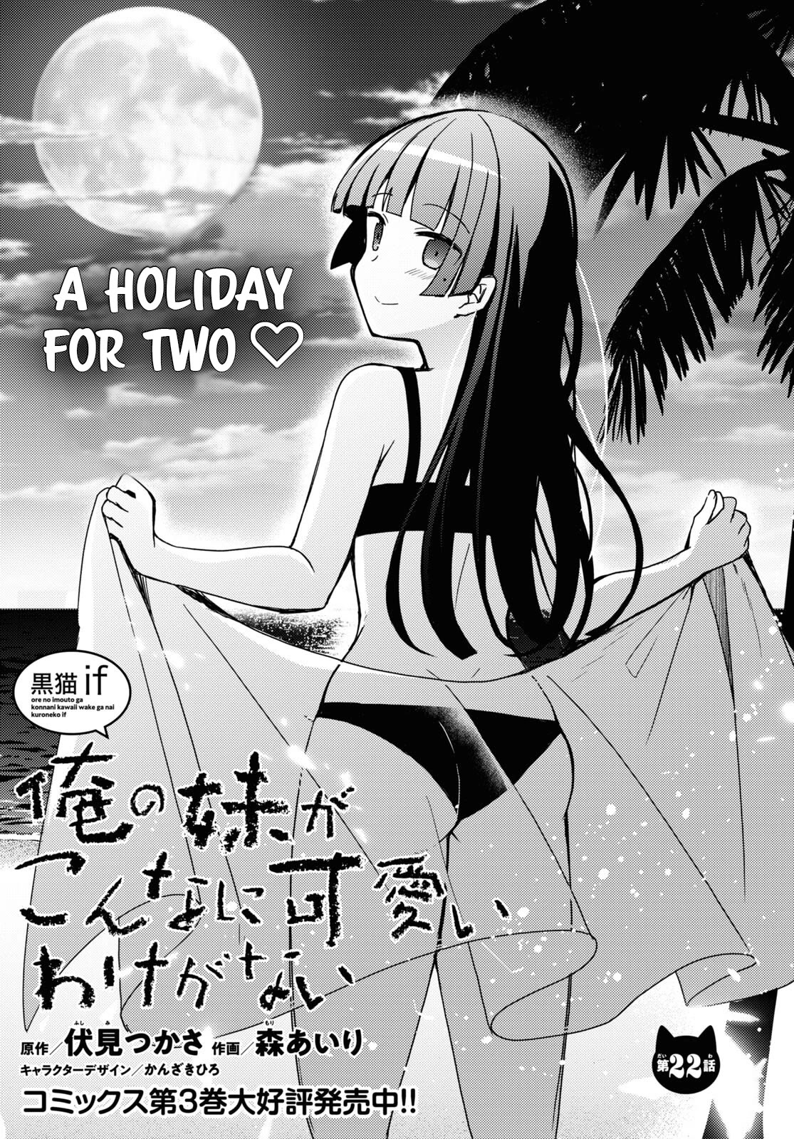 Ore no Imouto ga Konnani Kawaii Wake ga Nai: Kuroneko If Chapter 22 page 1 - Chapter 22