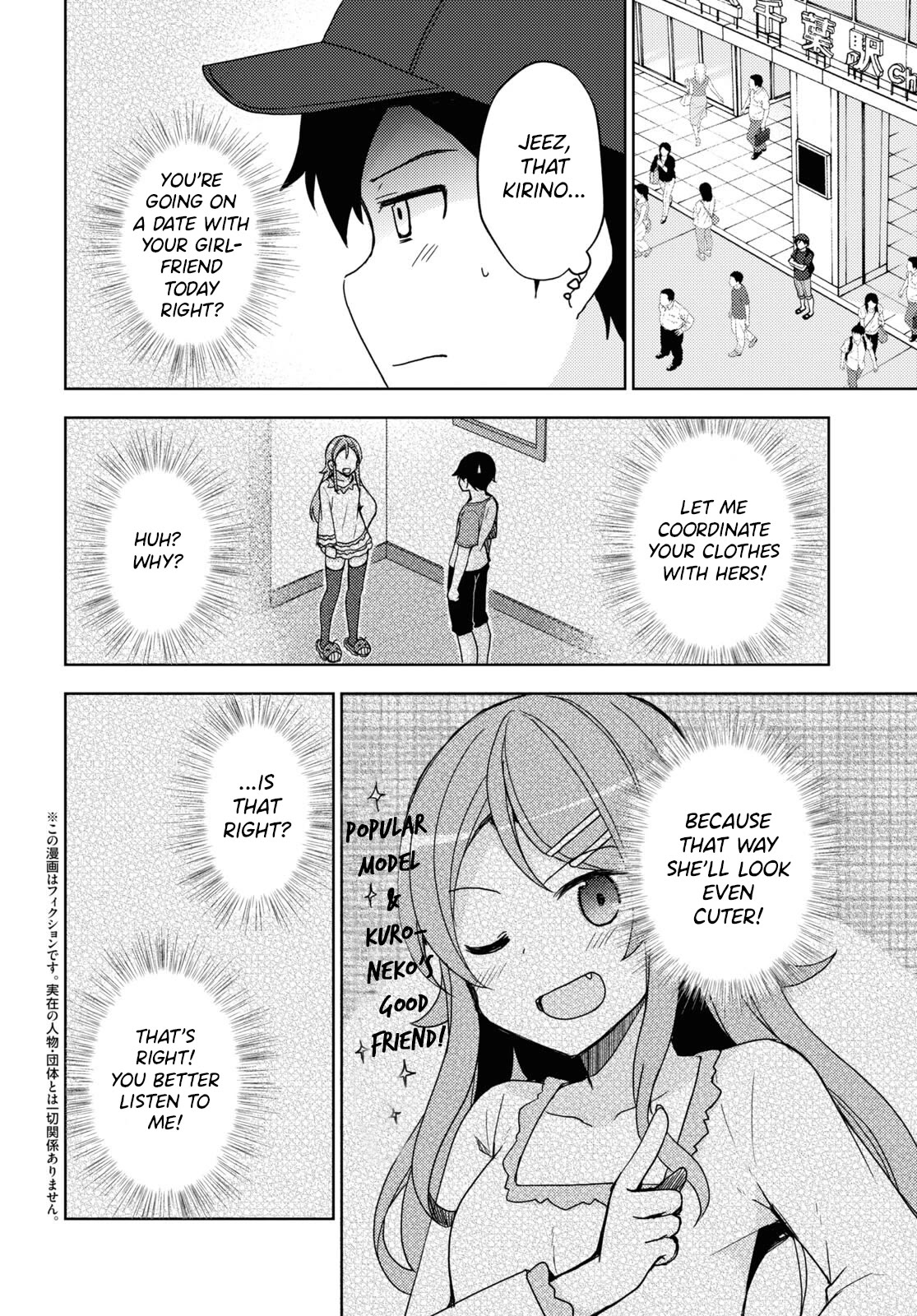 Ore no Imouto ga Konnani Kawaii Wake ga Nai: Kuroneko If Chapter 22 page 2 - Chapter 22